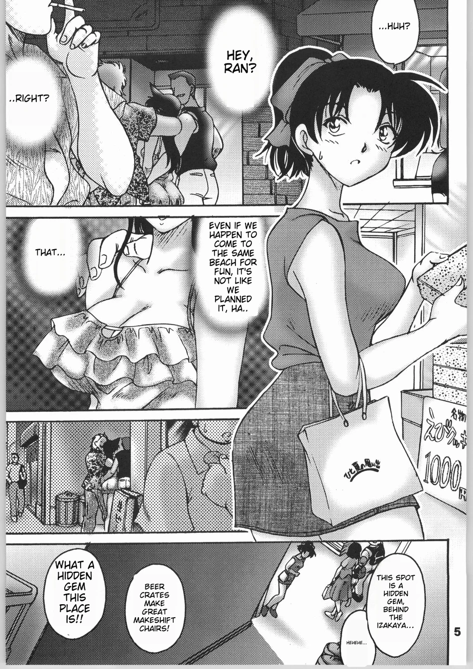 Mishiranu Yuujin Peep & Deep inside page 1