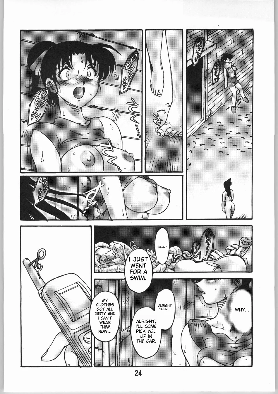 Mishiranu Yuujin Peep & Deep inside page 20