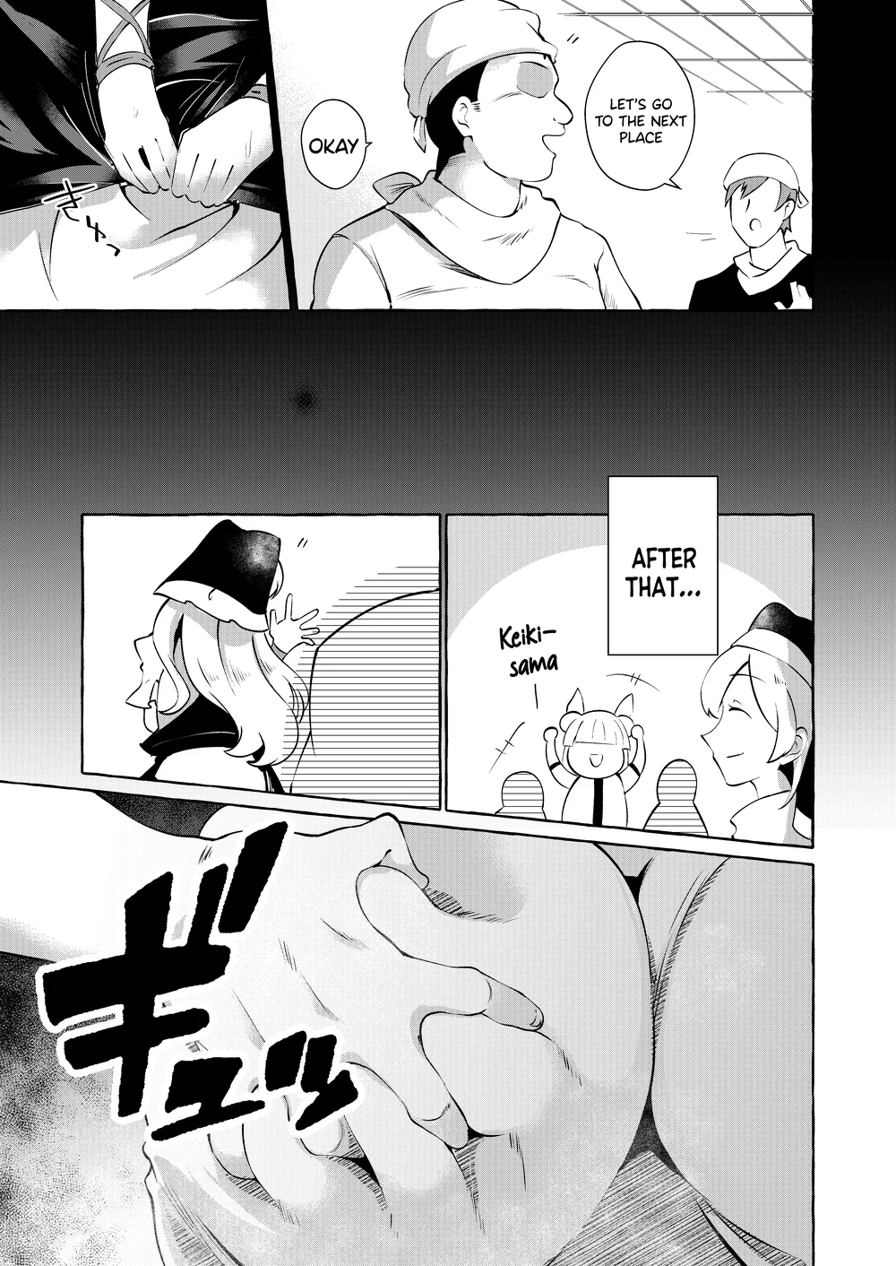 Mousou ni Karada o Yudanete page 11