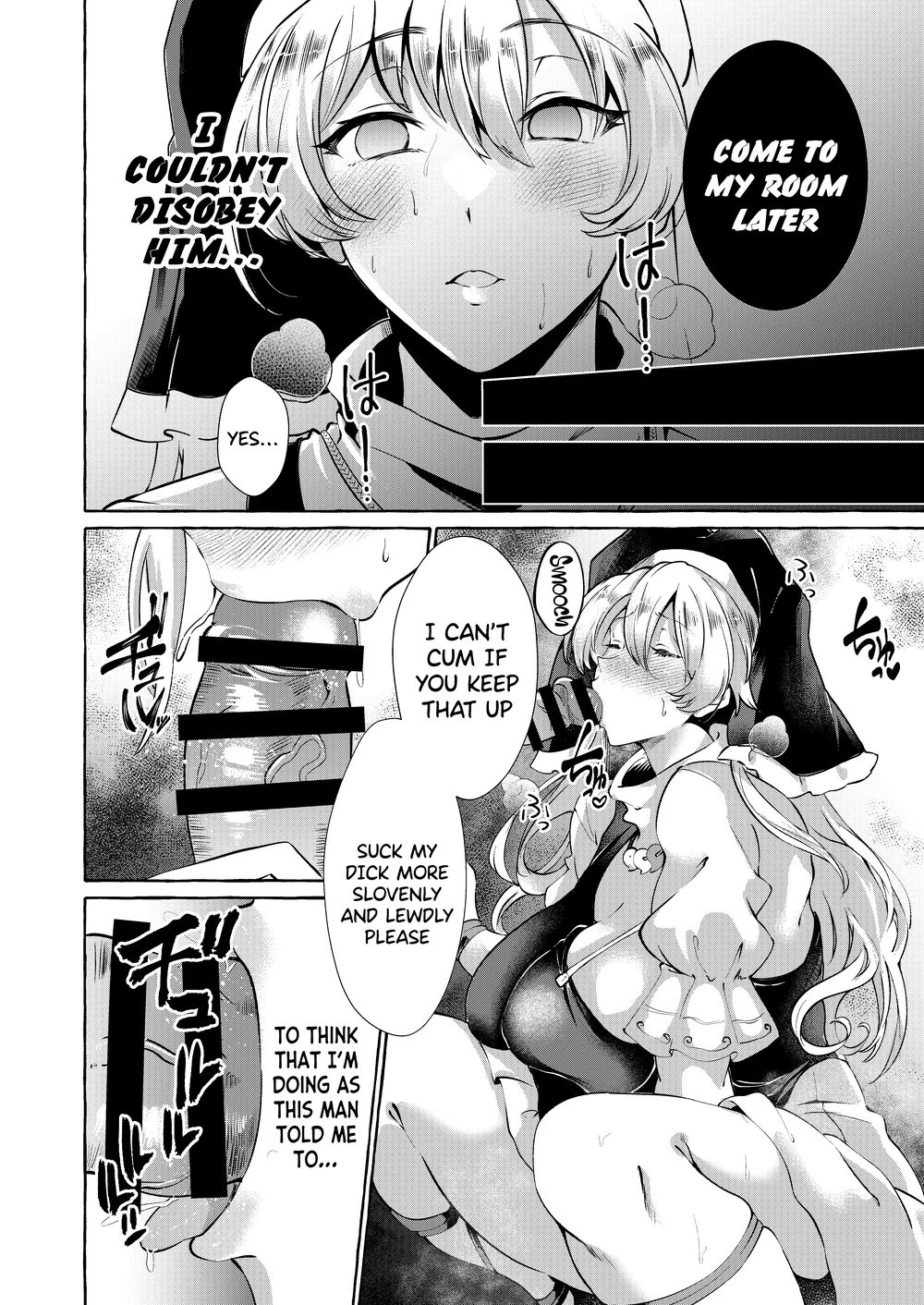 Mousou ni Karada o Yudanete page 12