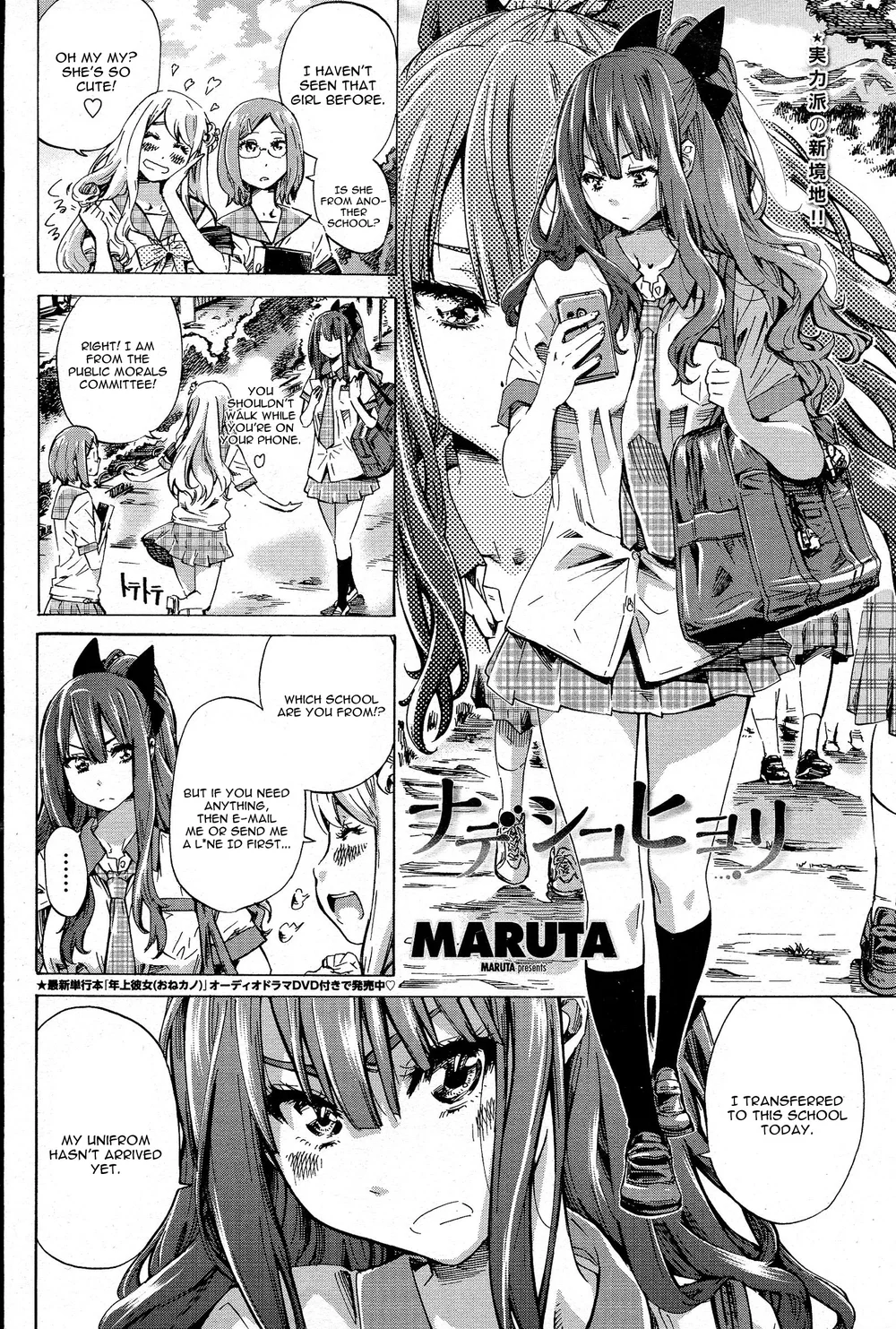 Nadeshiko Hiyori 1 page 1