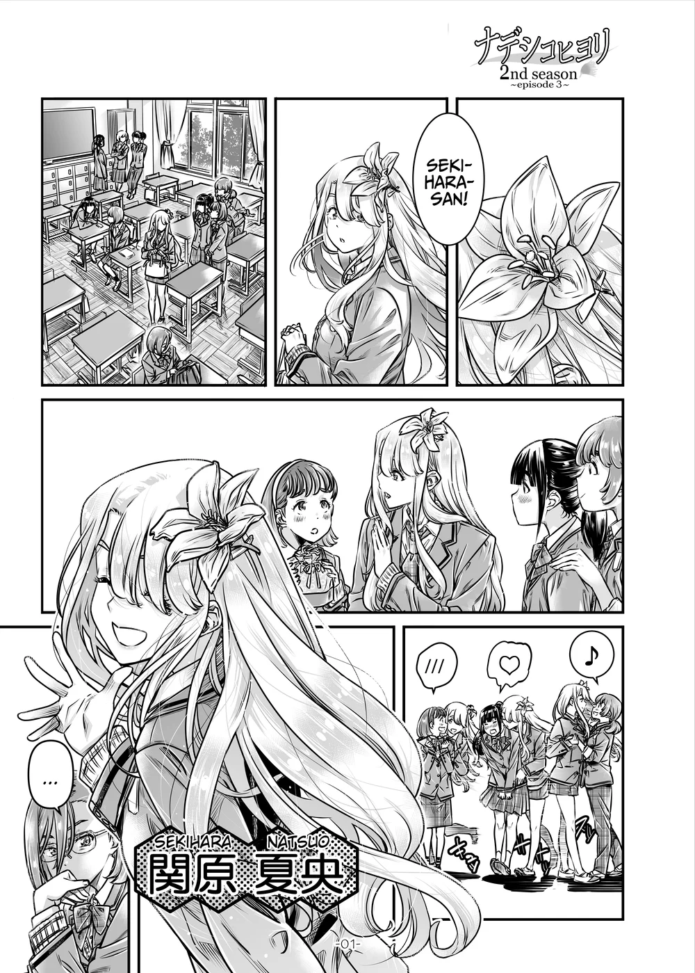 Nadeshiko Hiyori 10 page 1