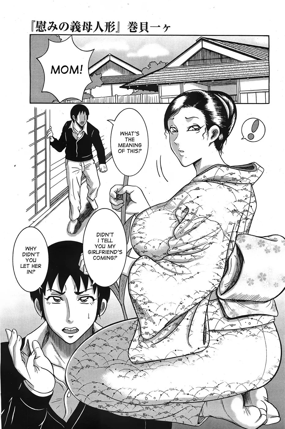 Nagusami no Gibo Ningyou page 0