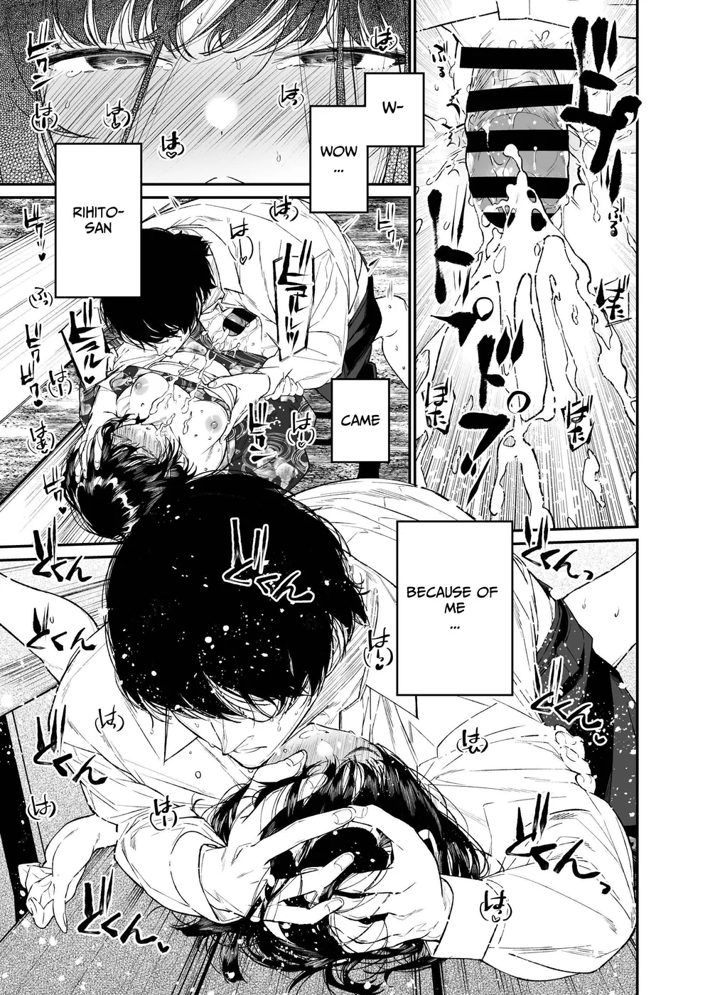 Natsu, Shoujo wa Tonde, Hi ni Iru page 30
