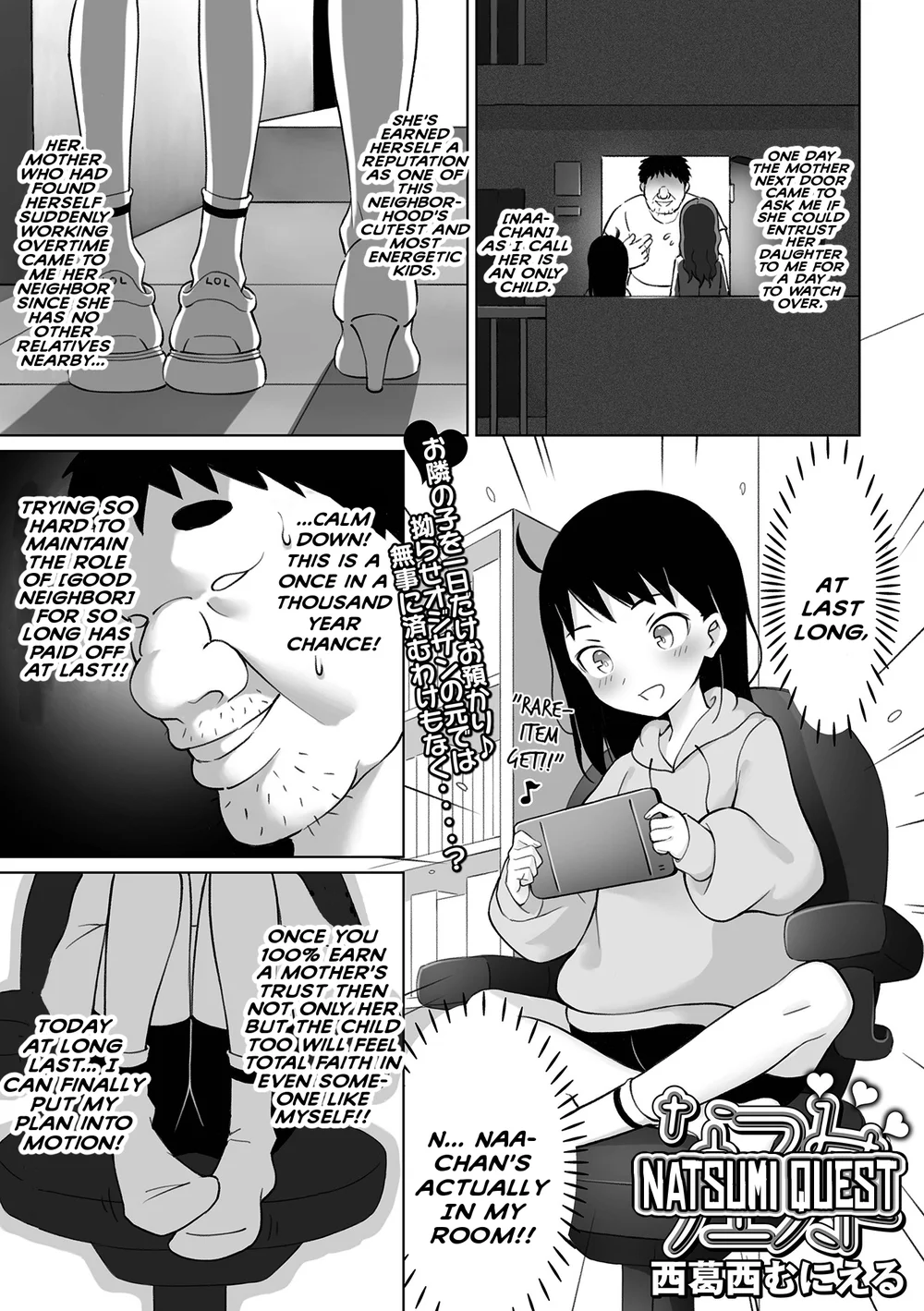 Natsumi Quest page 0