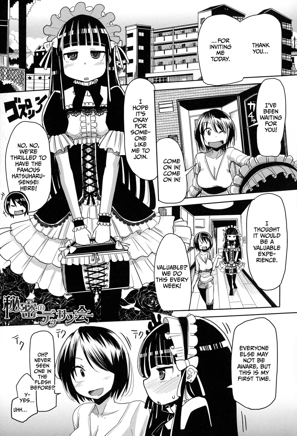 Niku Fes ~Sakazaki Freddie no Chigoku Ezu~ – Chapter 1 page 4