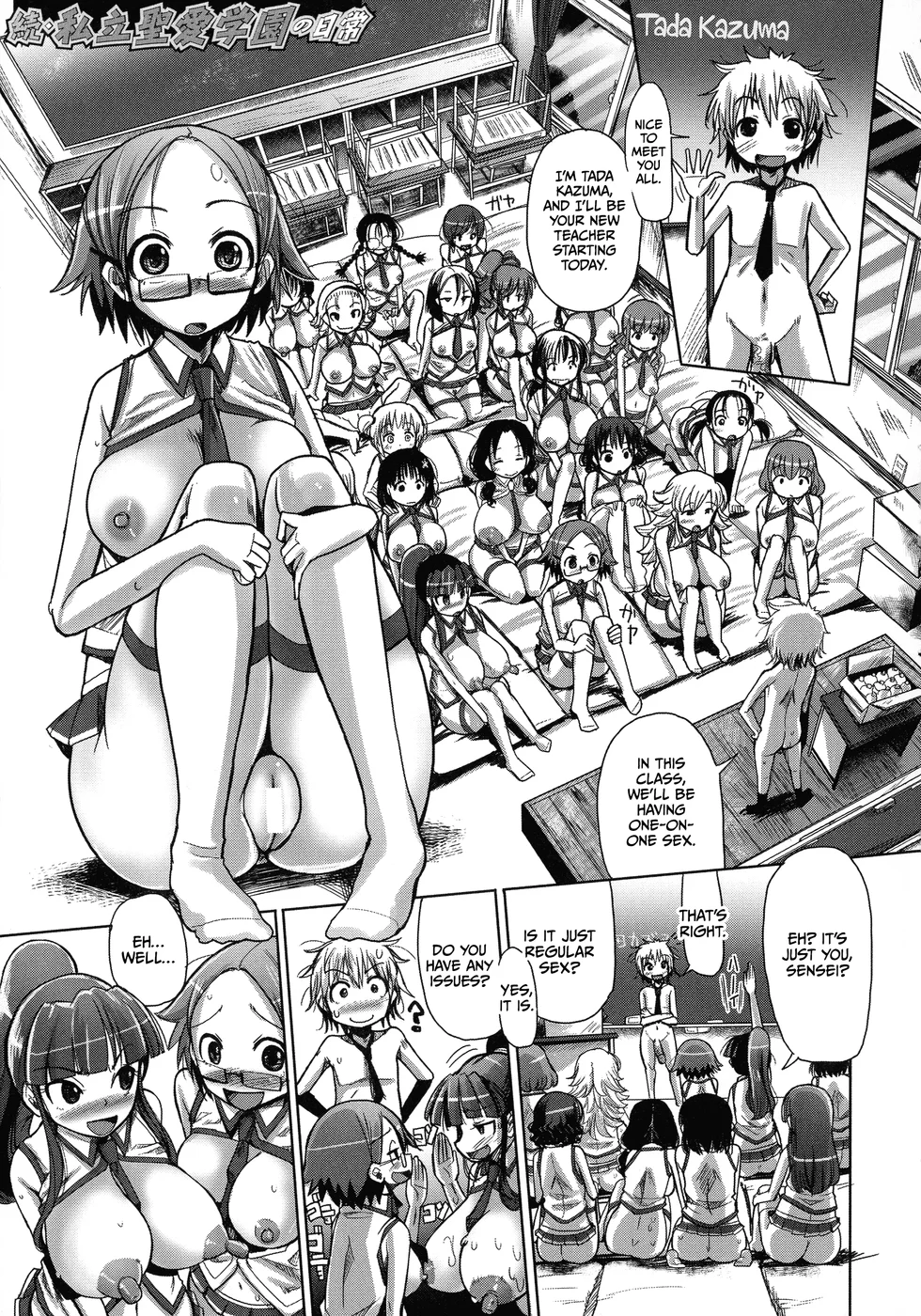 Niku Fes ~Sakazaki Freddie no Chigoku Ezu~ – Chapter 7 page 0