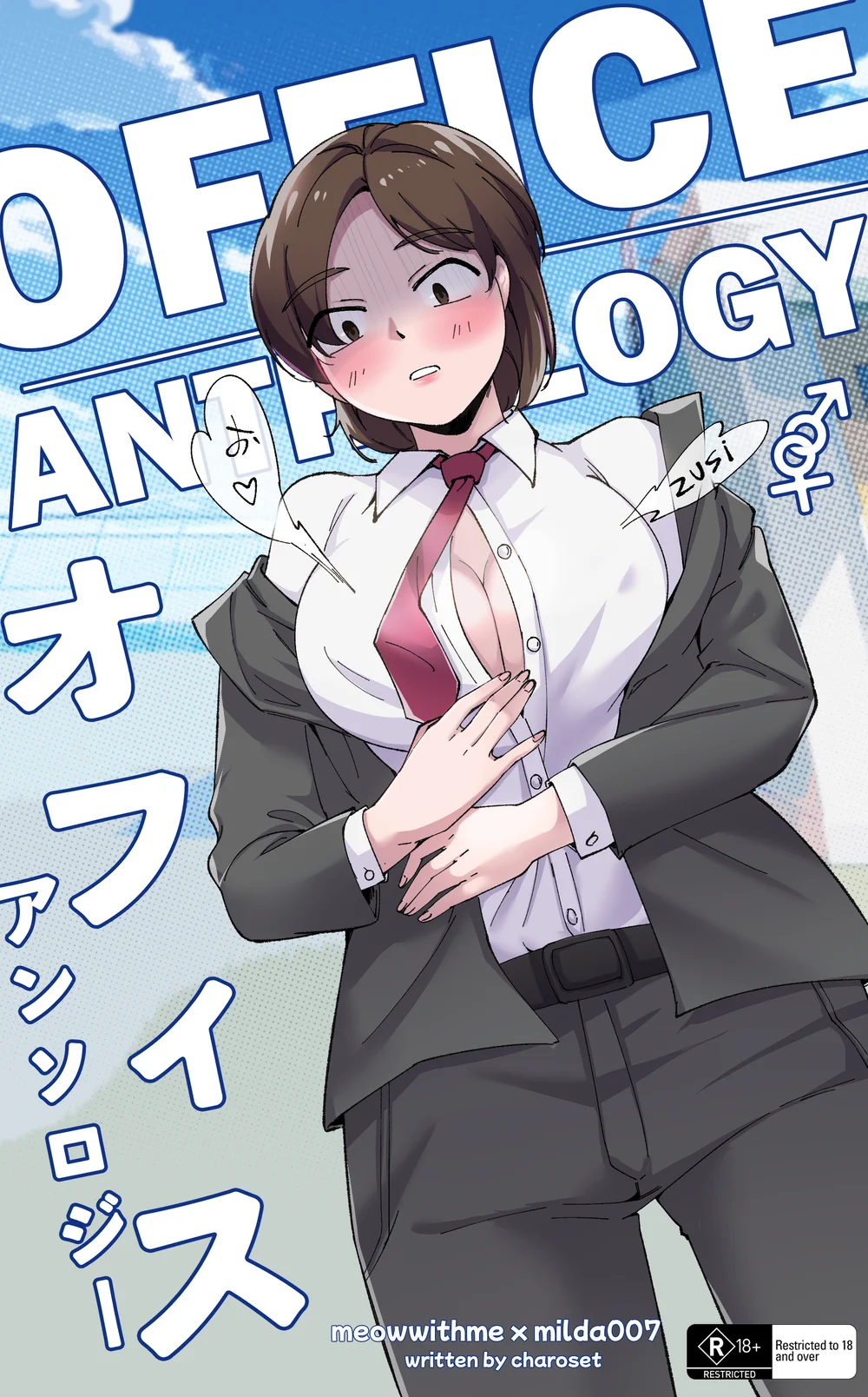 Office Anthology page 0