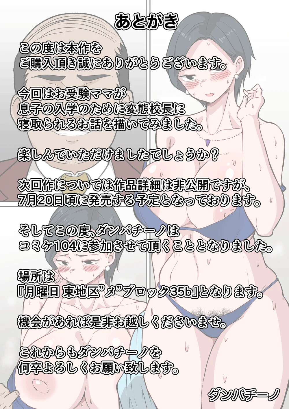 Ojuken Mama no Netorare Uraguchi Nyuugaku page 27