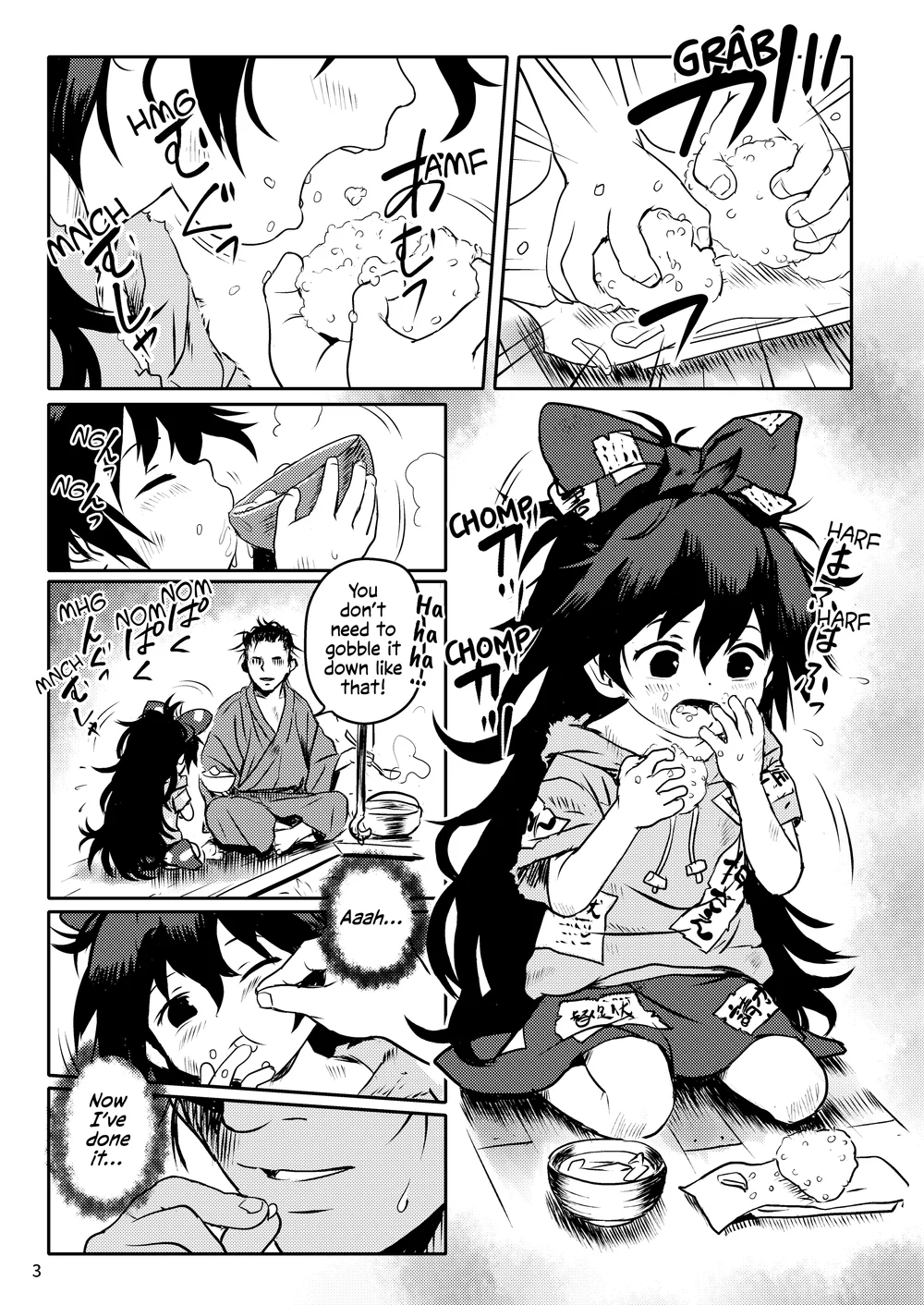 Omegumi! Shion-chan! page 2