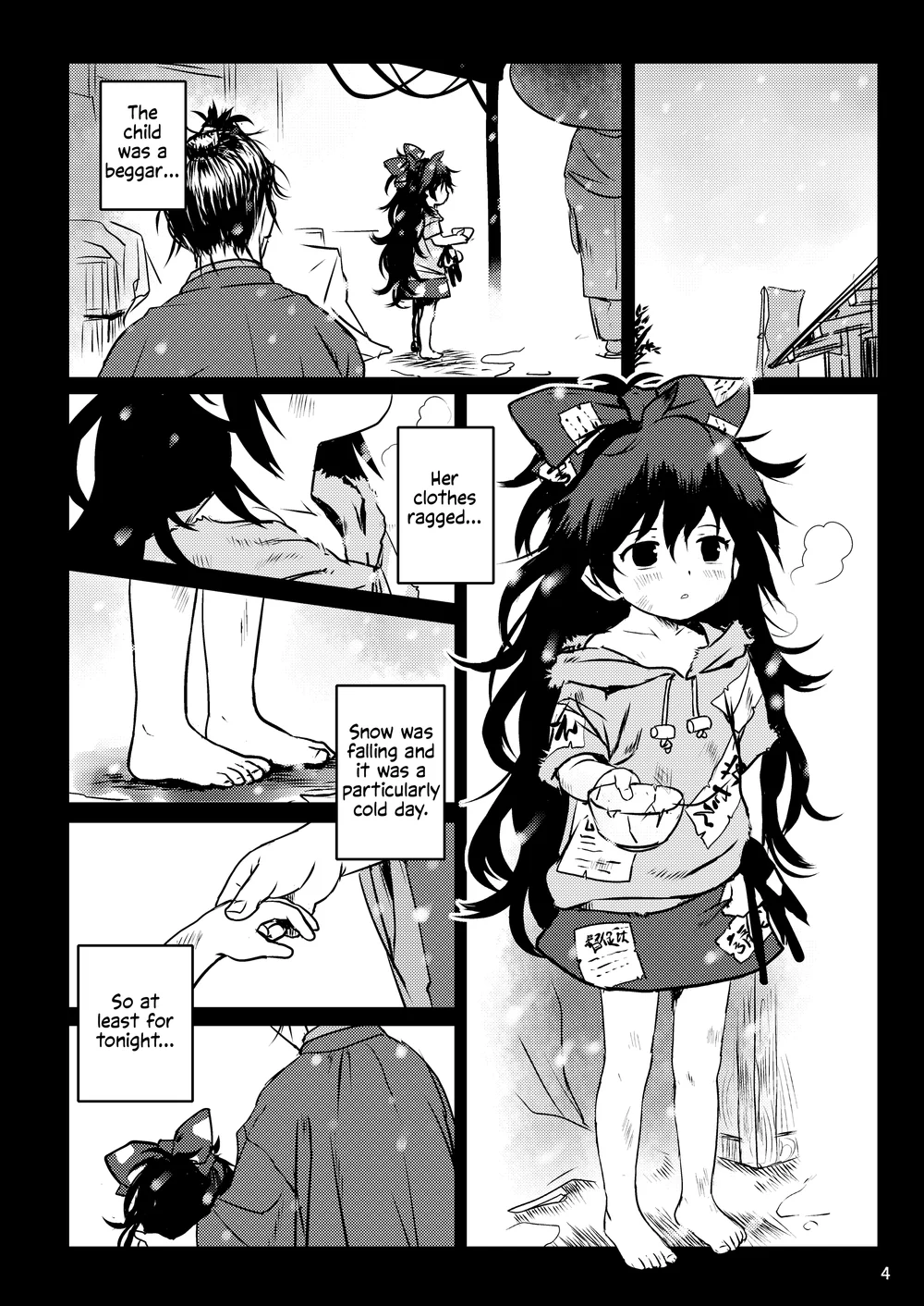 Omegumi! Shion-chan! page 3