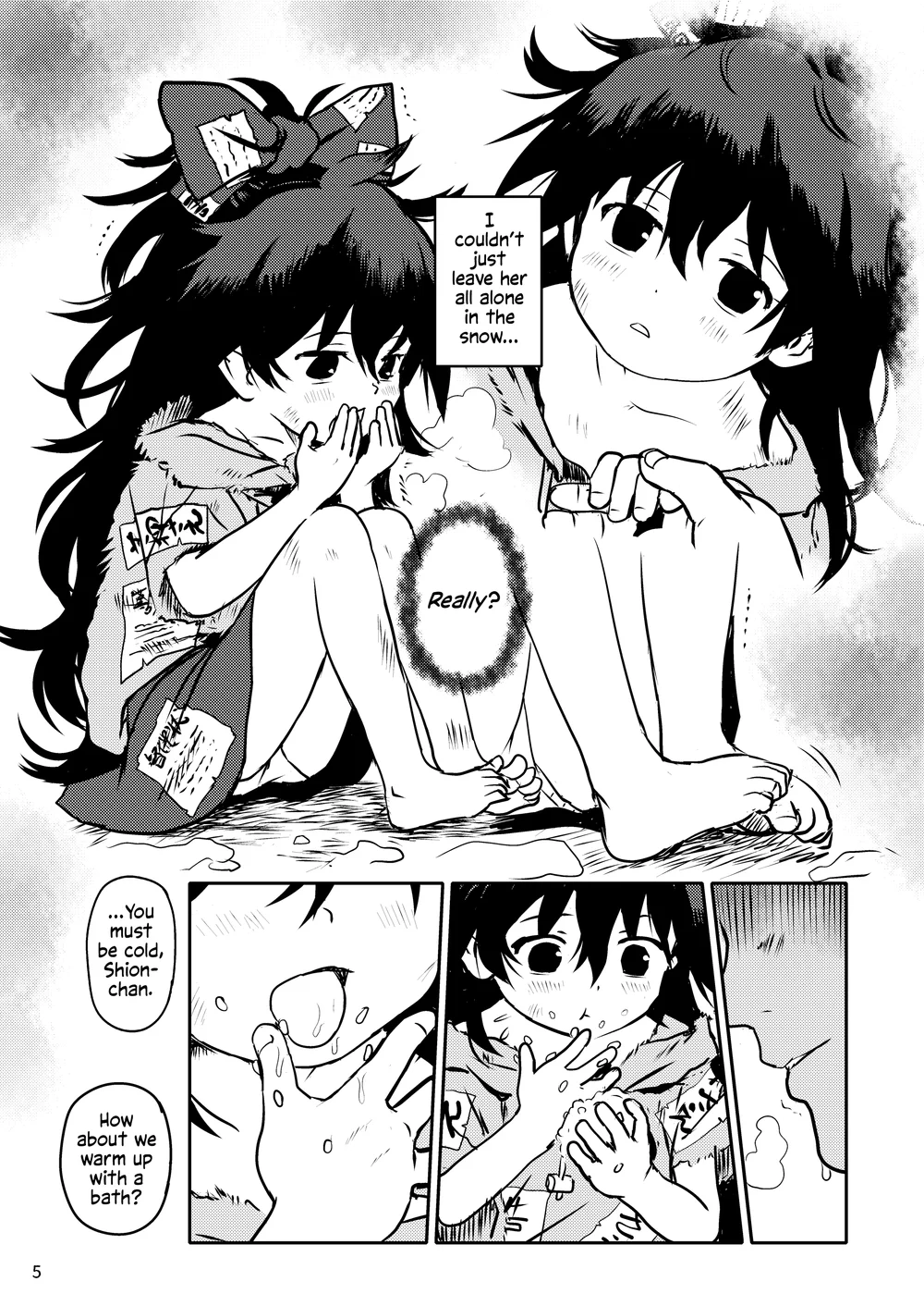 Omegumi! Shion-chan! page 4
