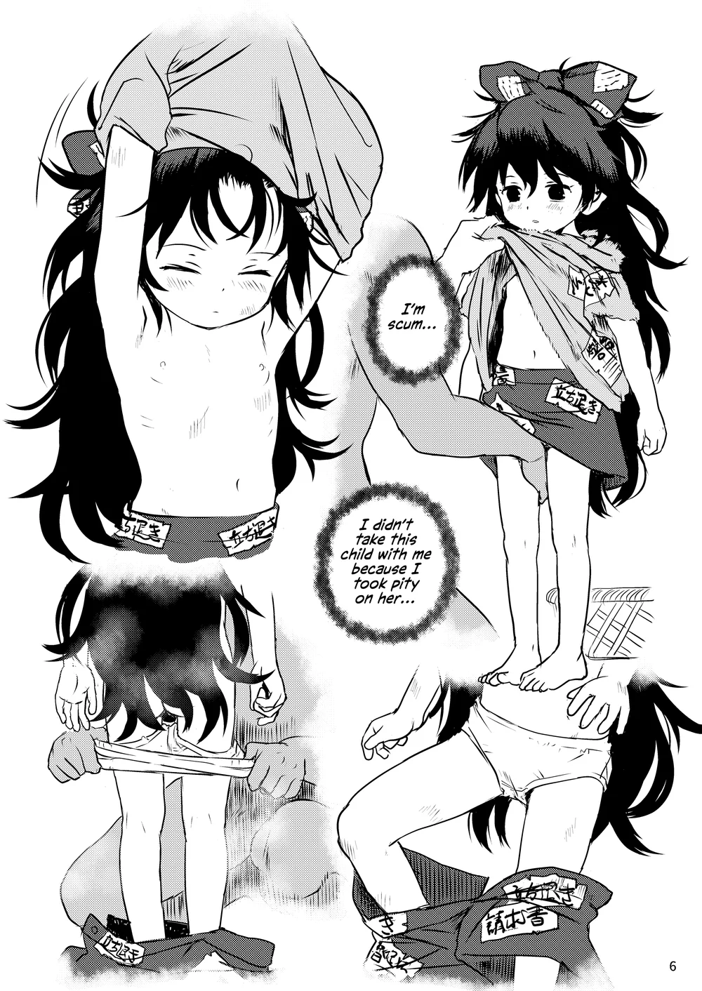 Omegumi! Shion-chan! page 5