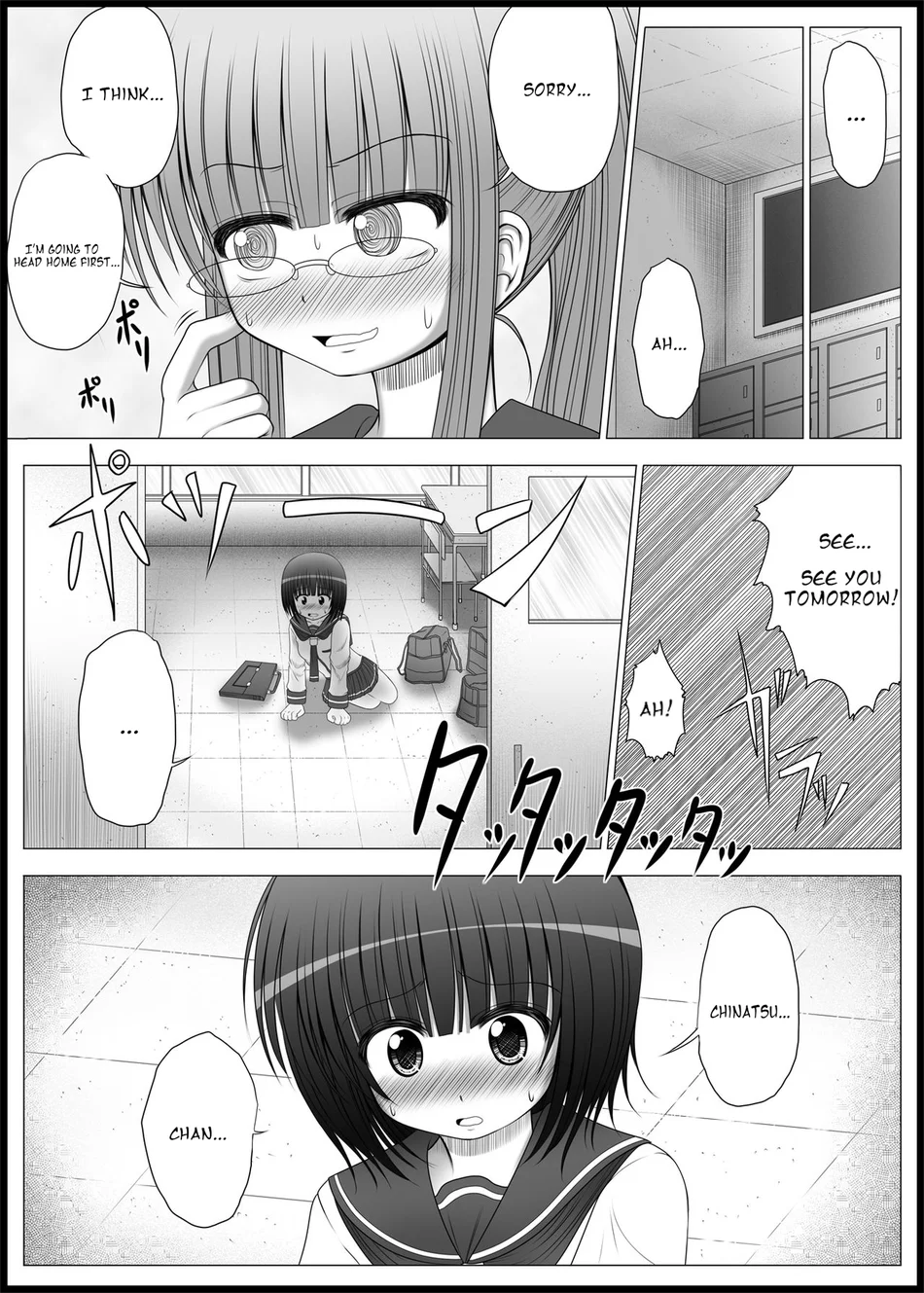 Onayuri 3 page 2