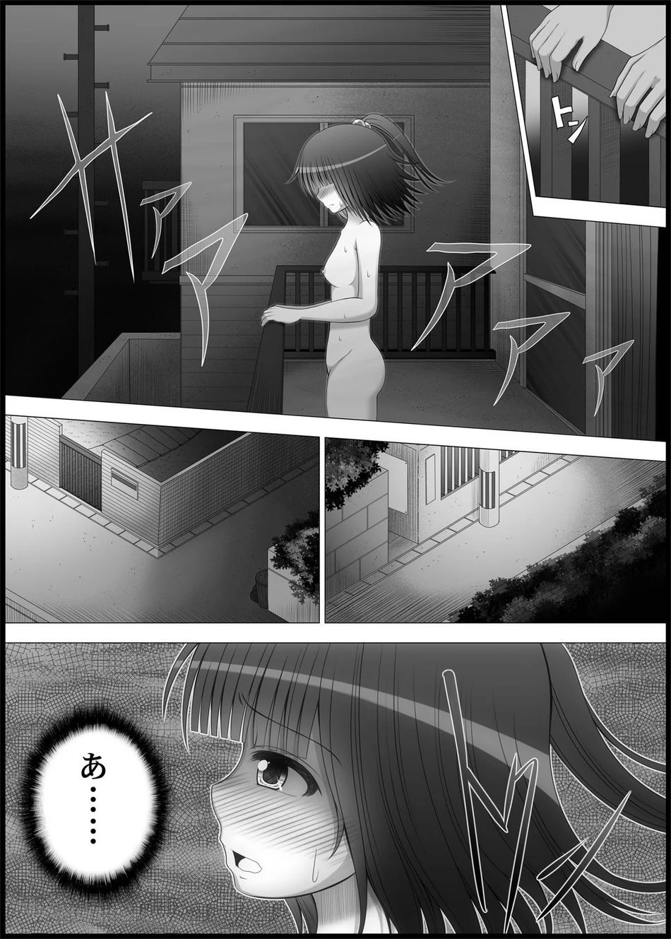 Onayuri 4 page 18
