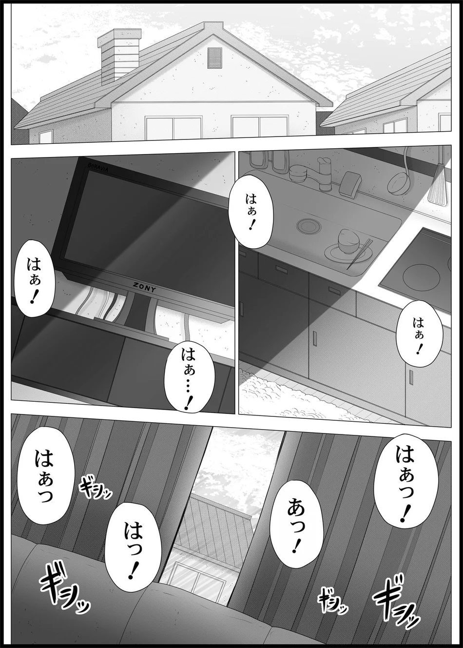 Onayuri 5 page 1
