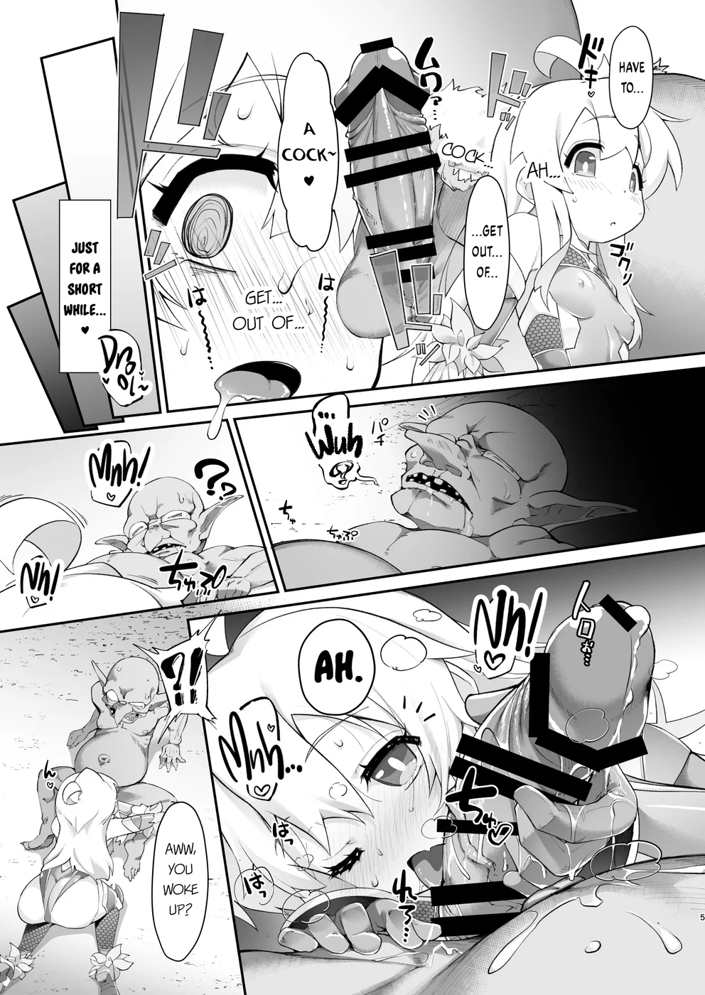 Onii-chan wa Taimanin ni Natte mo Oshimai page 5