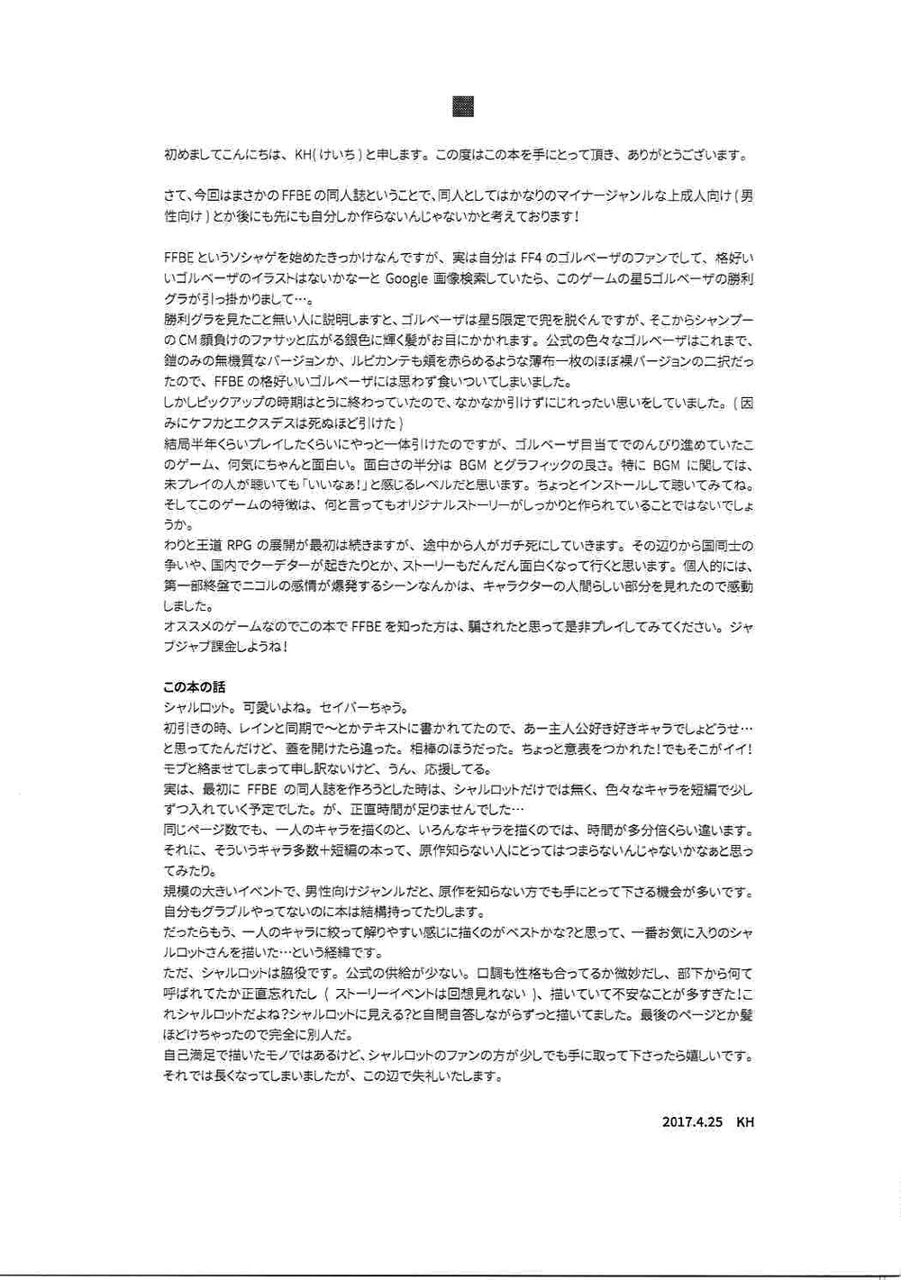 Onna Kishi to Maji Tsukaenee Buka-tachi!! page 21