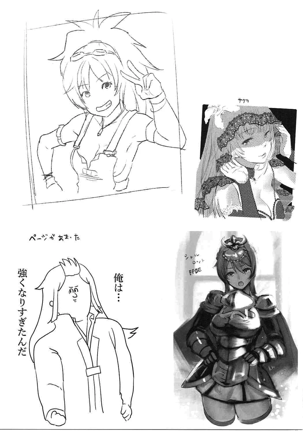 Onna Kishi to Maji Tsukaenee Buka-tachi!! page 23