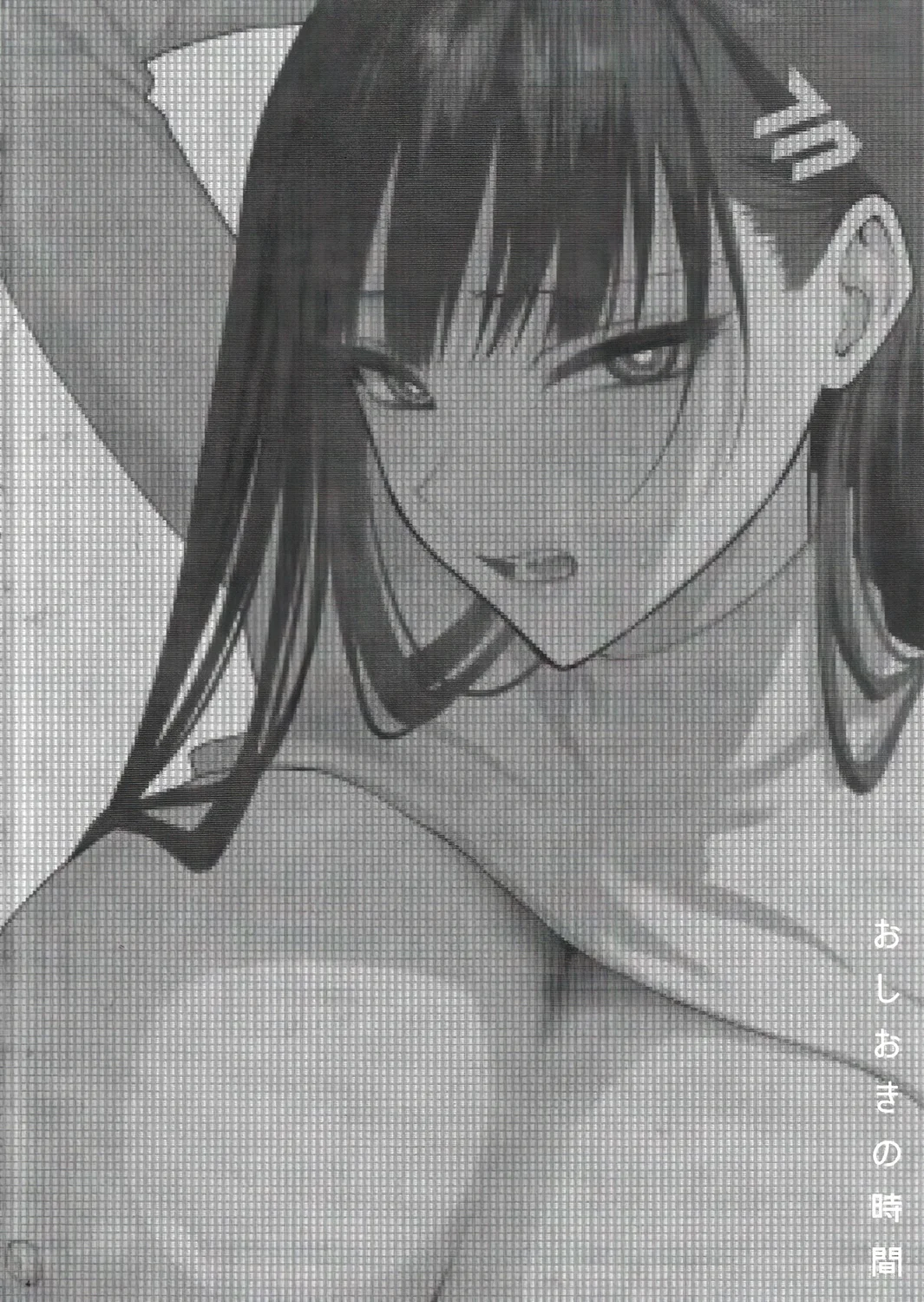 Oshioki no Jikan page 3