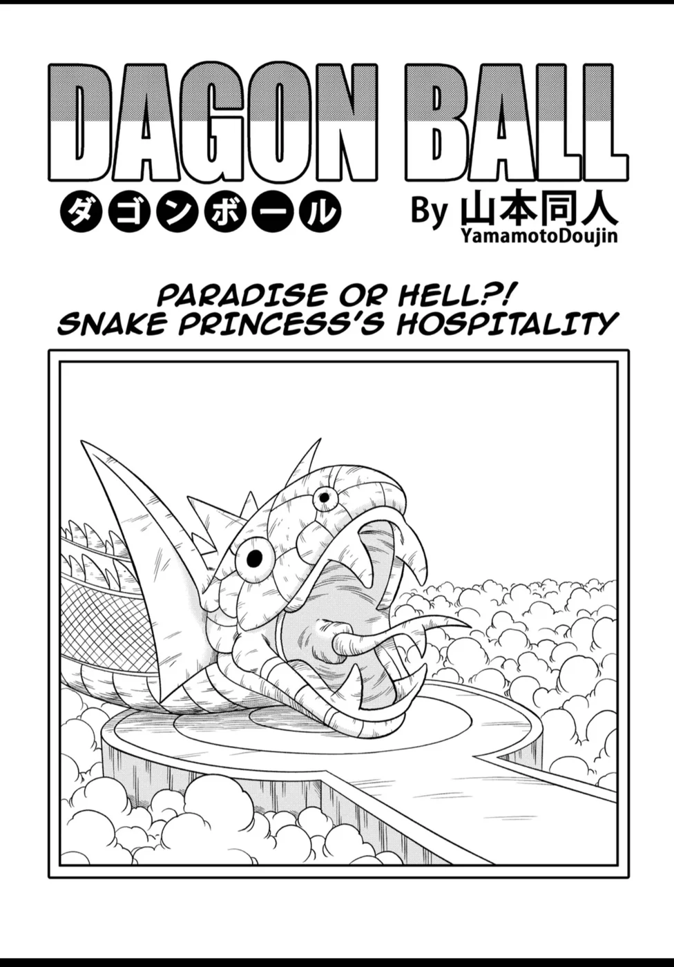 Paradise or Hell! Snake Princess’s Hospitality page 2