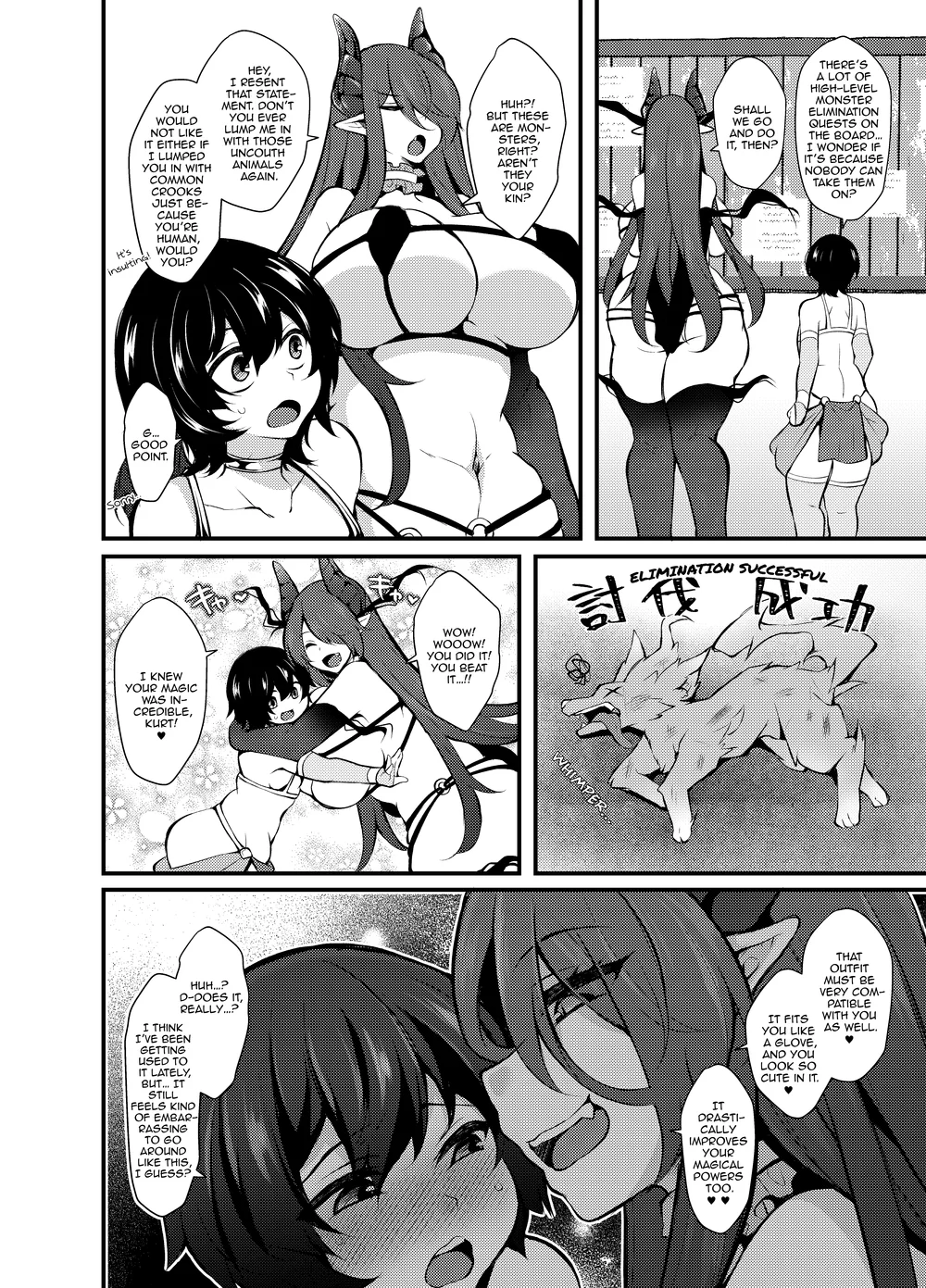 Party o Oidasareta Mahoutsukai no Boku ga Shoukan Mahou o Shuutoku Shite Saikyou (Mecha Ero) Inma to Keiyaku Shita node Koko kara Okasarete Tsuyoku Naru page 14