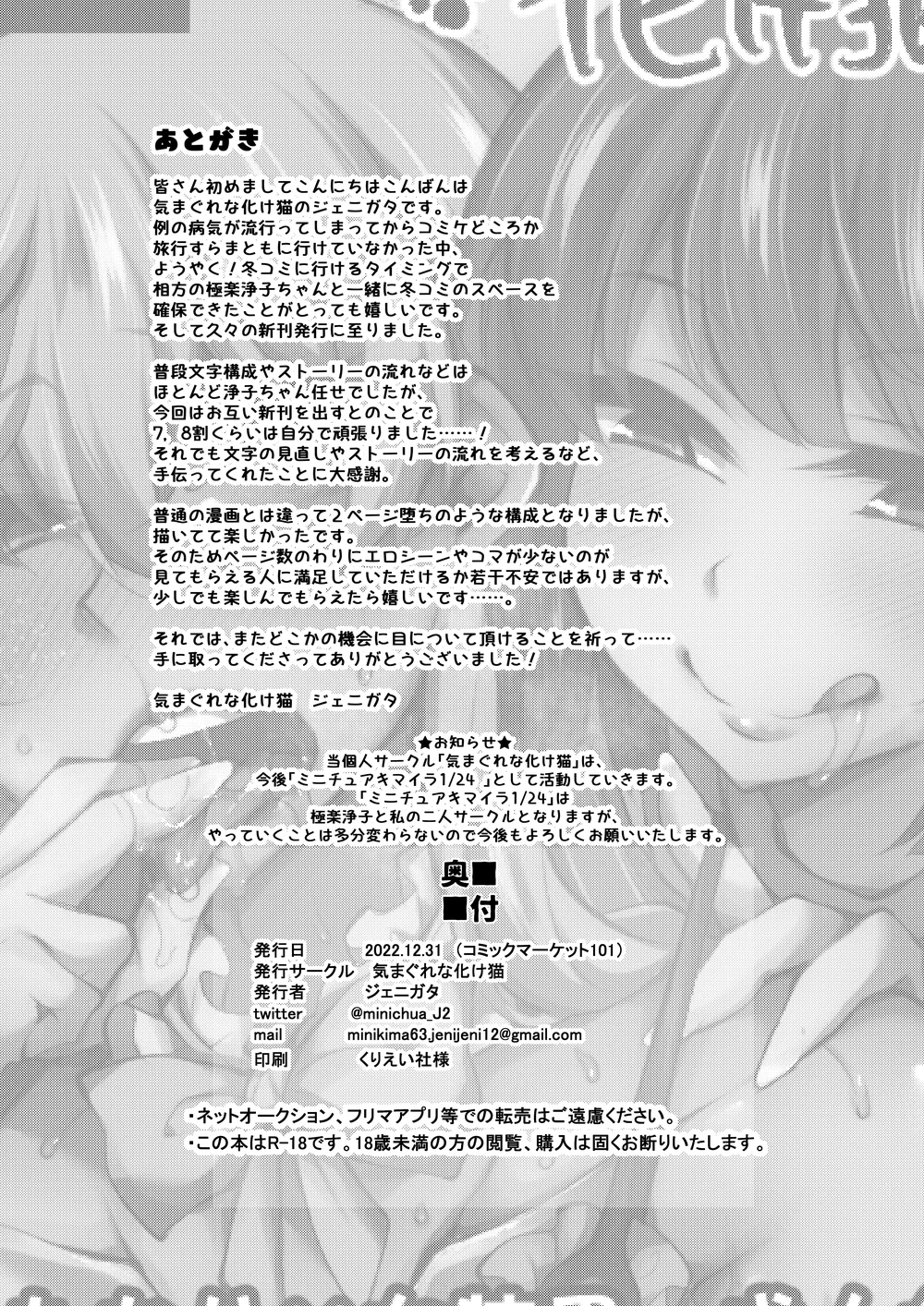 Party o Oidasareta Mahoutsukai no Boku ga Shoukan Mahou o Shuutoku Shite Saikyou (Mecha Ero) Inma to Keiyaku Shita node Koko kara Okasarete Tsuyoku Naru page 24