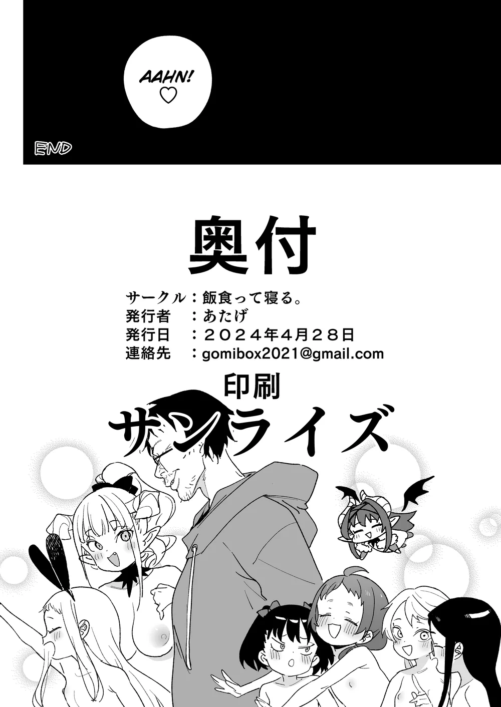 Ra kara Hajimaru Inpon Onaho no Koi page 42