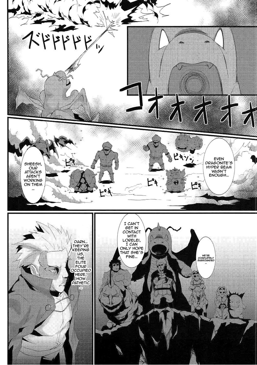 Rocket Dan no Yabou Kanto Douran (Kai) page 16