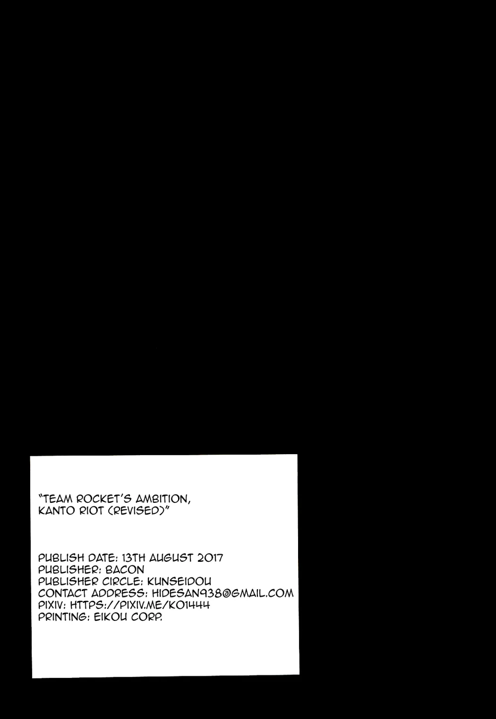 Rocket Dan no Yabou Kanto Douran (Kai) page 23