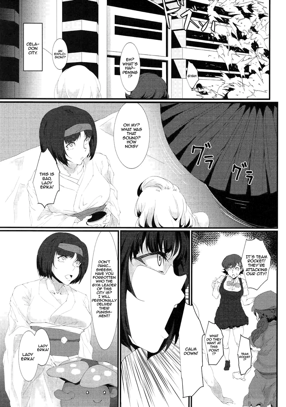 Rocket Dan no Yabou Kanto Douran (Kai) page 3