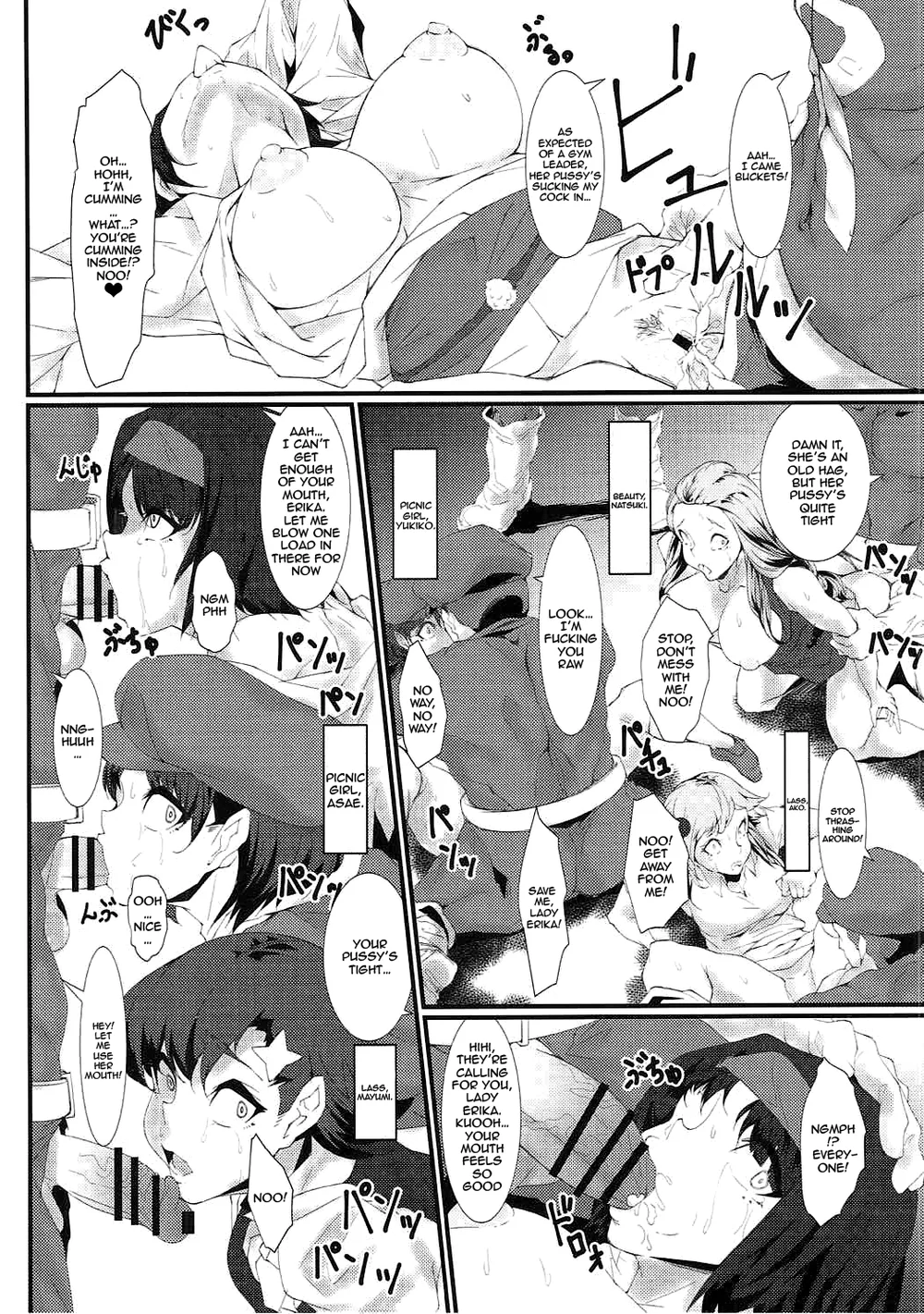 Rocket Dan no Yabou Kanto Douran (Kai) page 6