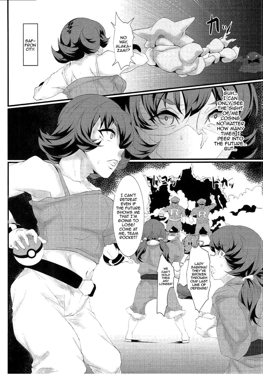 Rocket Dan no Yabou Kanto Douran (Kai) page 8