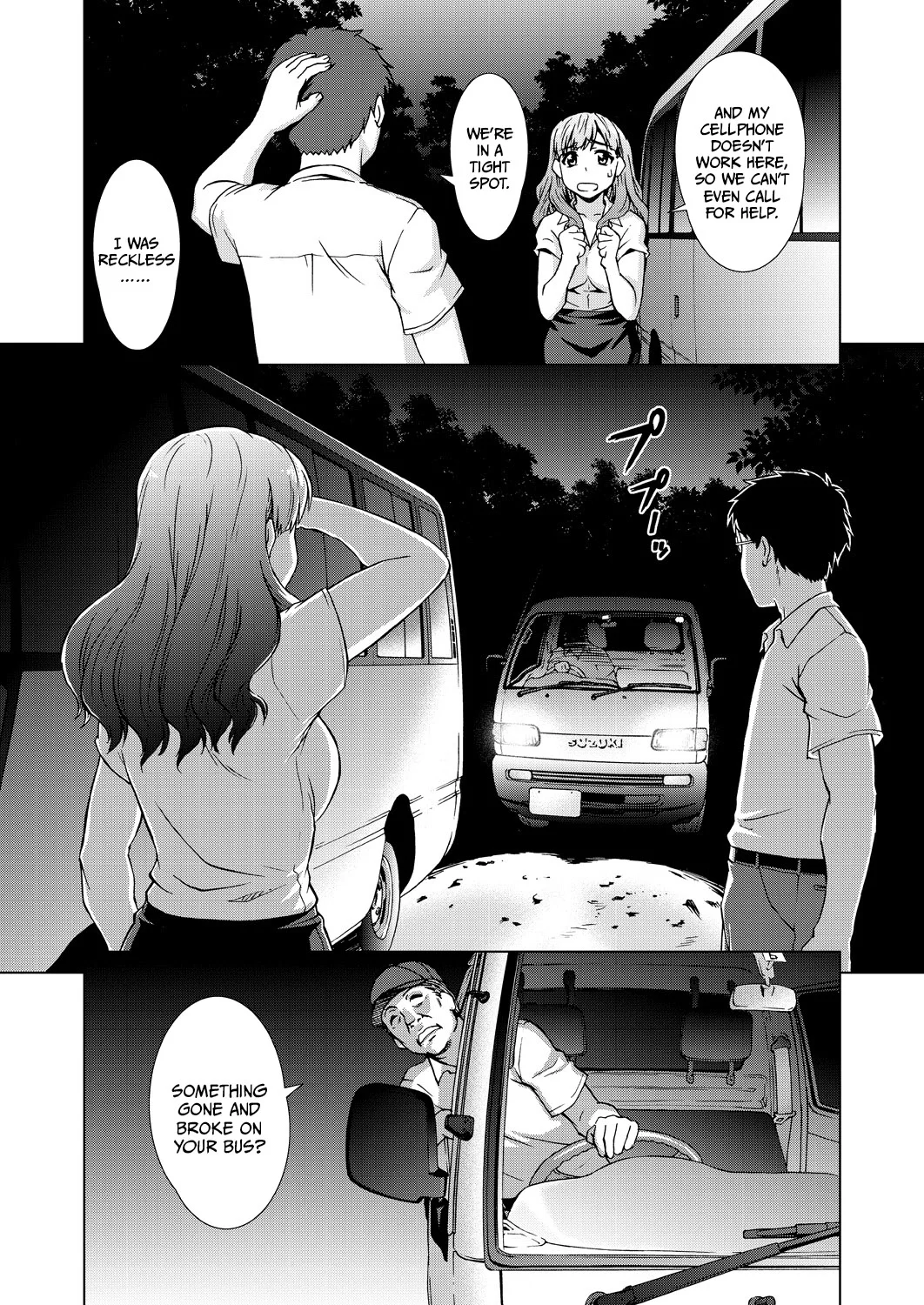 Ryoshuu no Mura – Chapter 1 page 7
