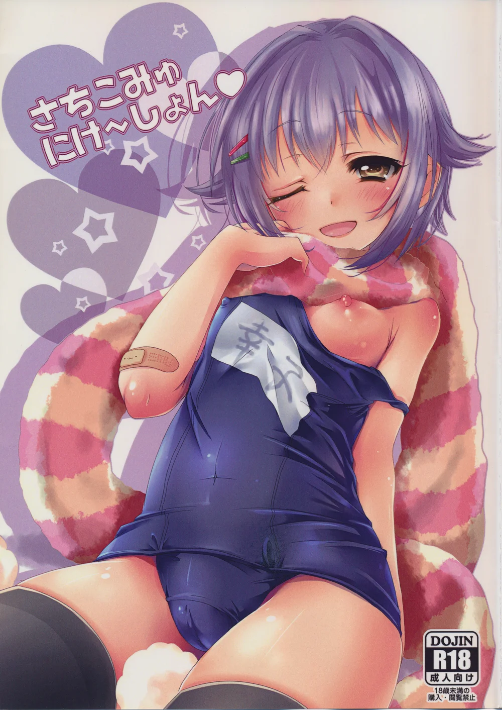 Sachikommunication page 0