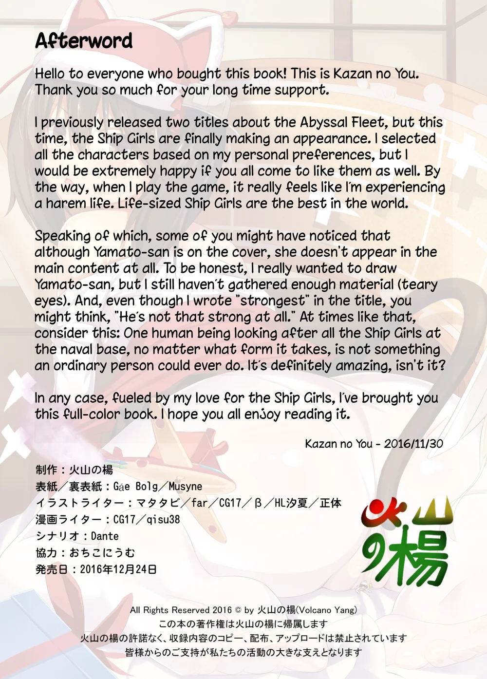 Saikyou Teitoku Ikusei Keikaku page 15