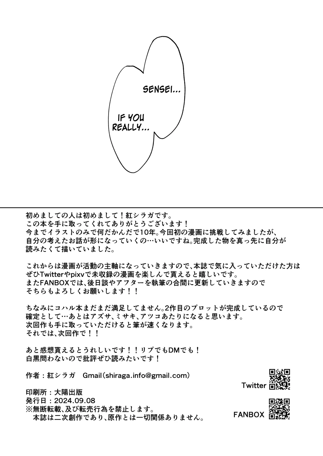 Saikyouiku – Re.Education page 34