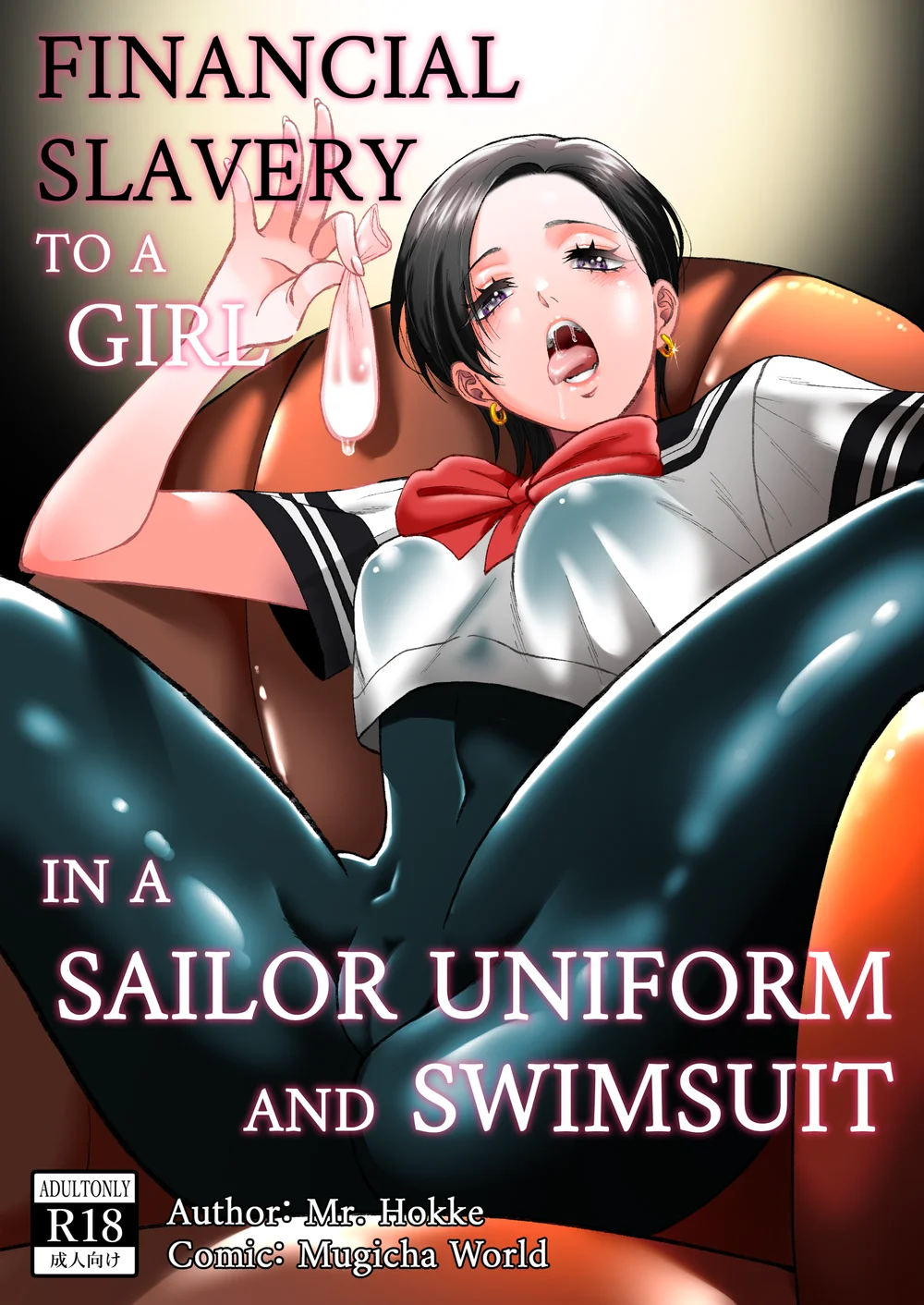 Sailor Fuku + Kyouei Mizugi no Mitsuga Sejou page 0