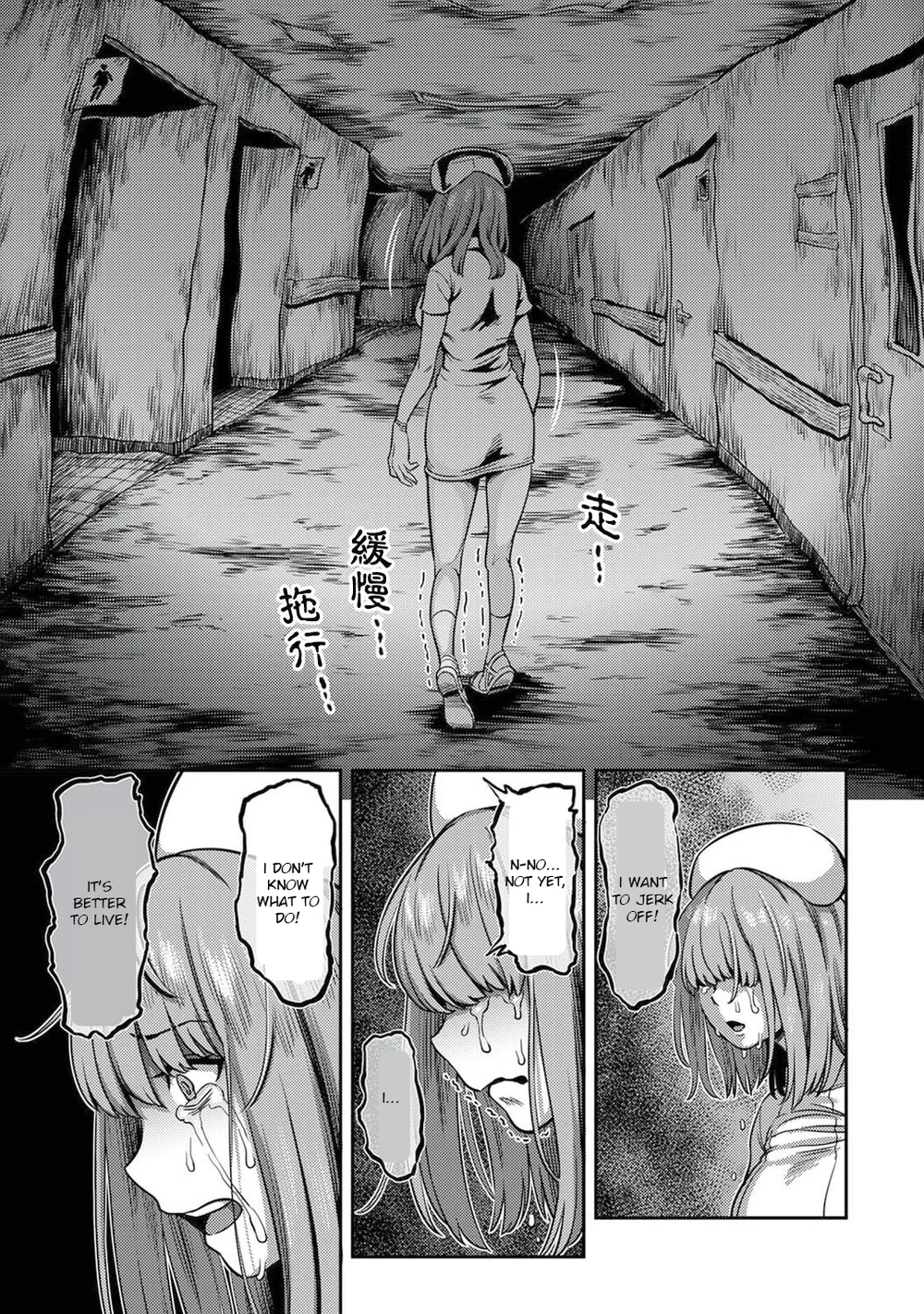 Sakusei Byoutou ~Seikaku Saiaku no Nurse shika Inai Byouin de Shasei Kanri Seikatsu~ – Chapter 4.5 page 11