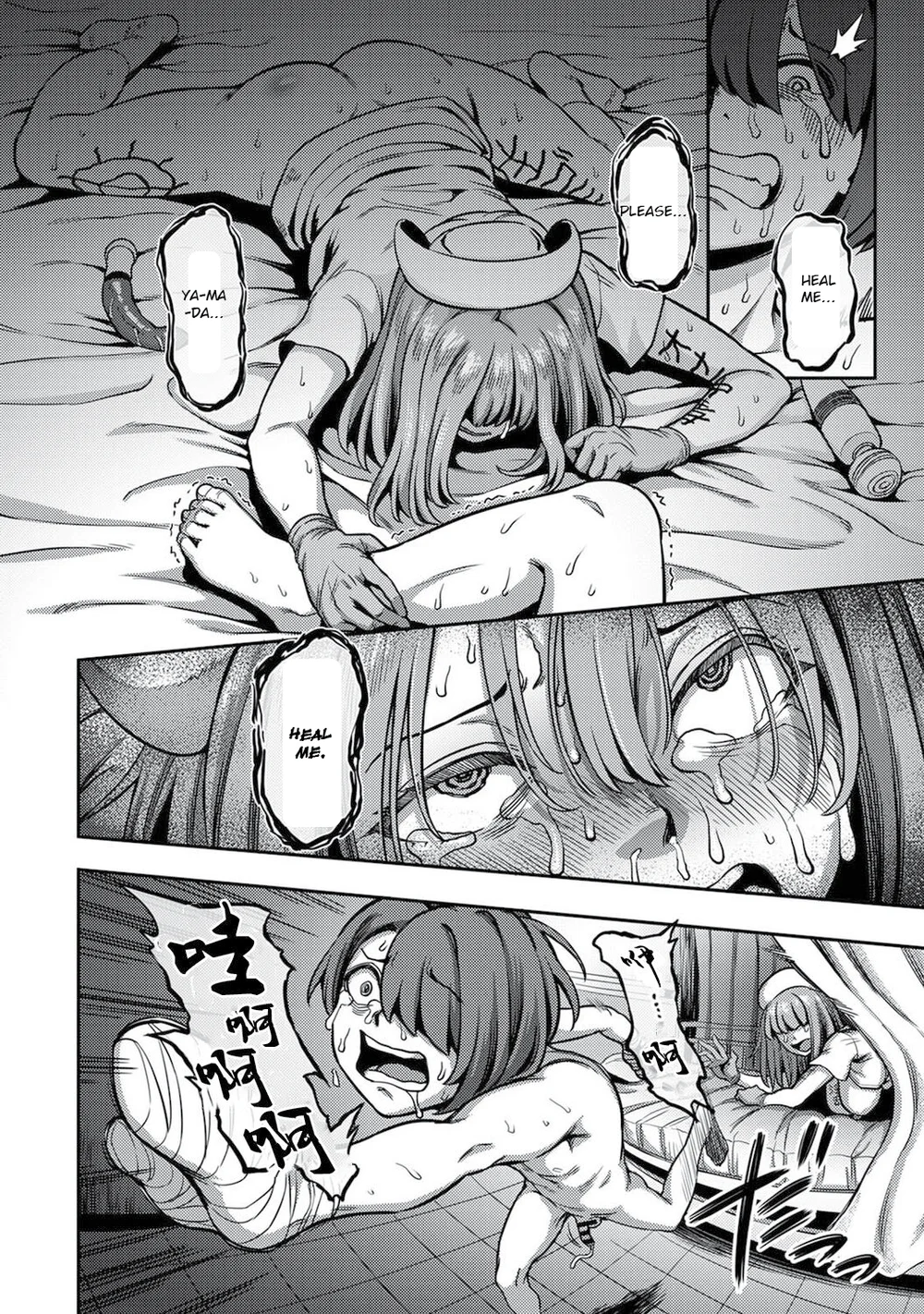 Sakusei Byoutou ~Seikaku Saiaku no Nurse shika Inai Byouin de Shasei Kanri Seikatsu~ – Chapter 4.5 page 20