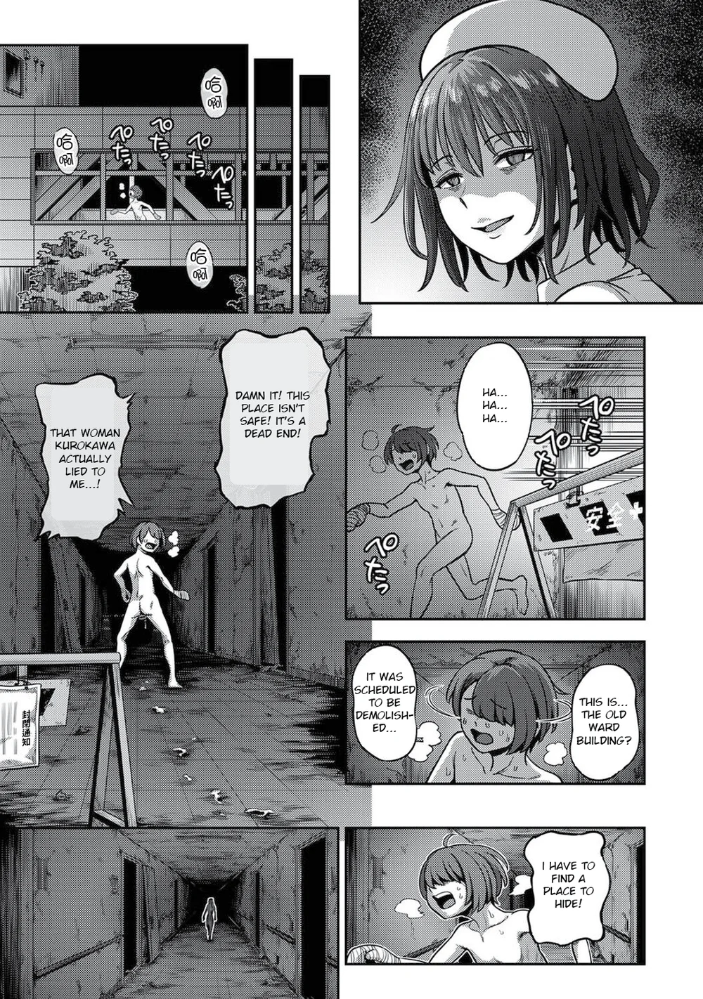 Sakusei Byoutou ~Seikaku Saiaku no Nurse shika Inai Byouin de Shasei Kanri Seikatsu~ – Chapter 4.5 page 23