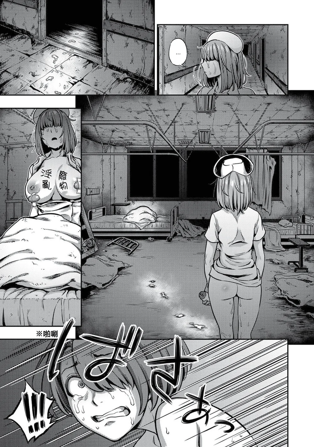 Sakusei Byoutou ~Seikaku Saiaku no Nurse shika Inai Byouin de Shasei Kanri Seikatsu~ – Chapter 4.5 page 25