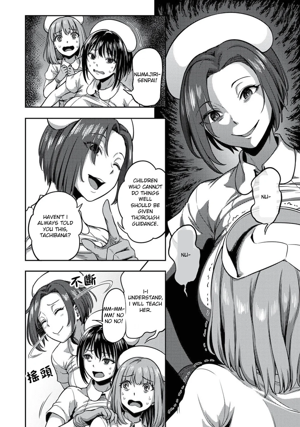 Sakusei Byoutou ~Seikaku Saiaku no Nurse shika Inai Byouin de Shasei Kanri Seikatsu~ – Chapter 4.5 page 2