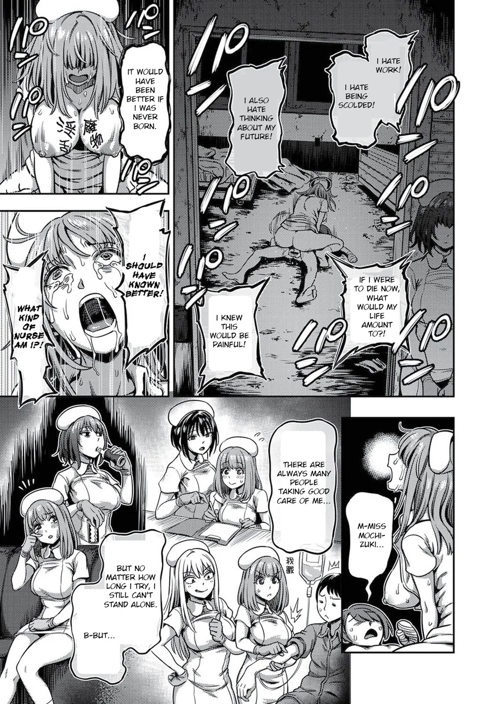 Sakusei Byoutou ~Seikaku Saiaku no Nurse shika Inai Byouin de Shasei Kanri Seikatsu~ – Chapter 4.5 page 31