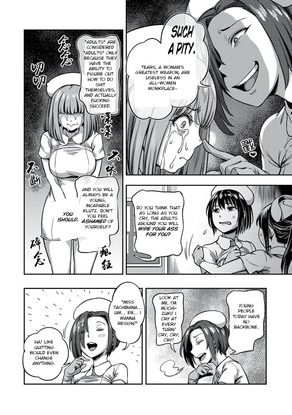 Sakusei Byoutou ~Seikaku Saiaku no Nurse shika Inai Byouin de Shasei Kanri Seikatsu~ – Chapter 4.5 page 6