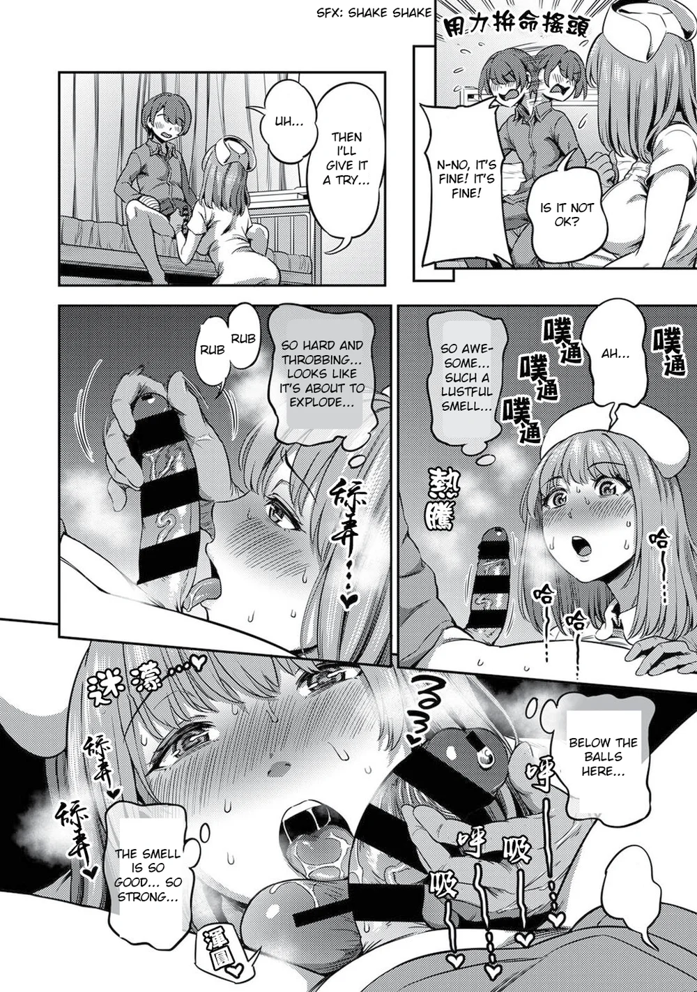 Sakusei Byoutou ~Seikaku Saiaku no Nurse shika Inai Byouin de Shasei Kanri Seikatsu~ – Chapter 4 page 16