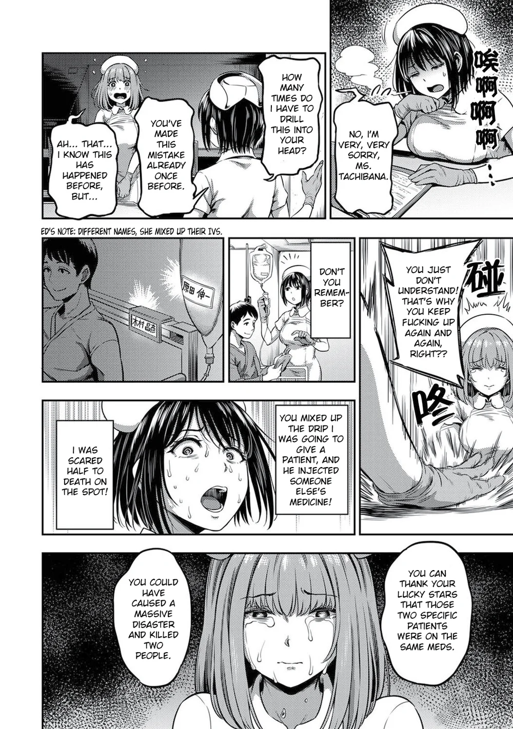 Sakusei Byoutou ~Seikaku Saiaku no Nurse shika Inai Byouin de Shasei Kanri Seikatsu~ – Chapter 4 page 18