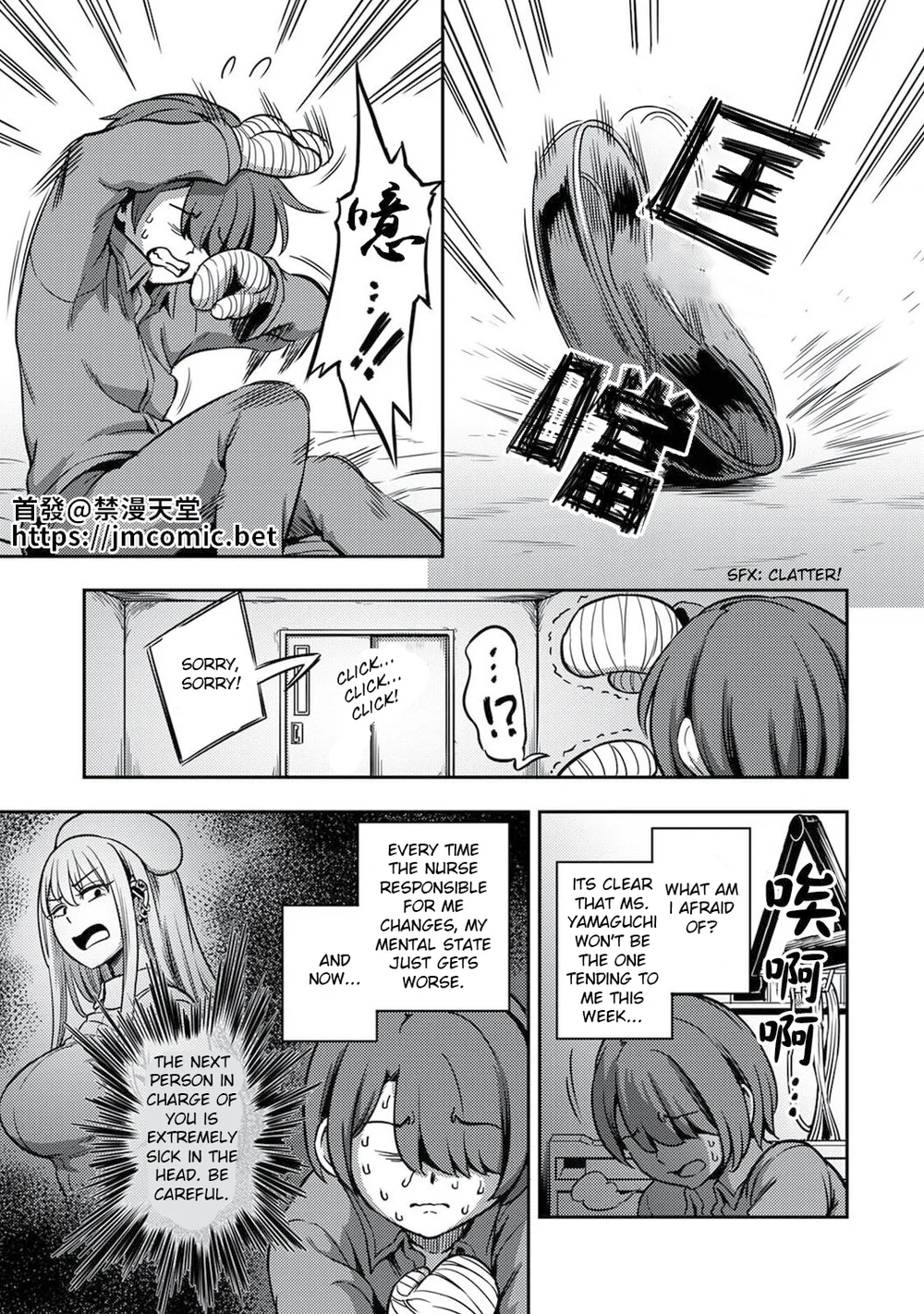Sakusei Byoutou ~Seikaku Saiaku no Nurse shika Inai Byouin de Shasei Kanri Seikatsu~ – Chapter 4 page 1