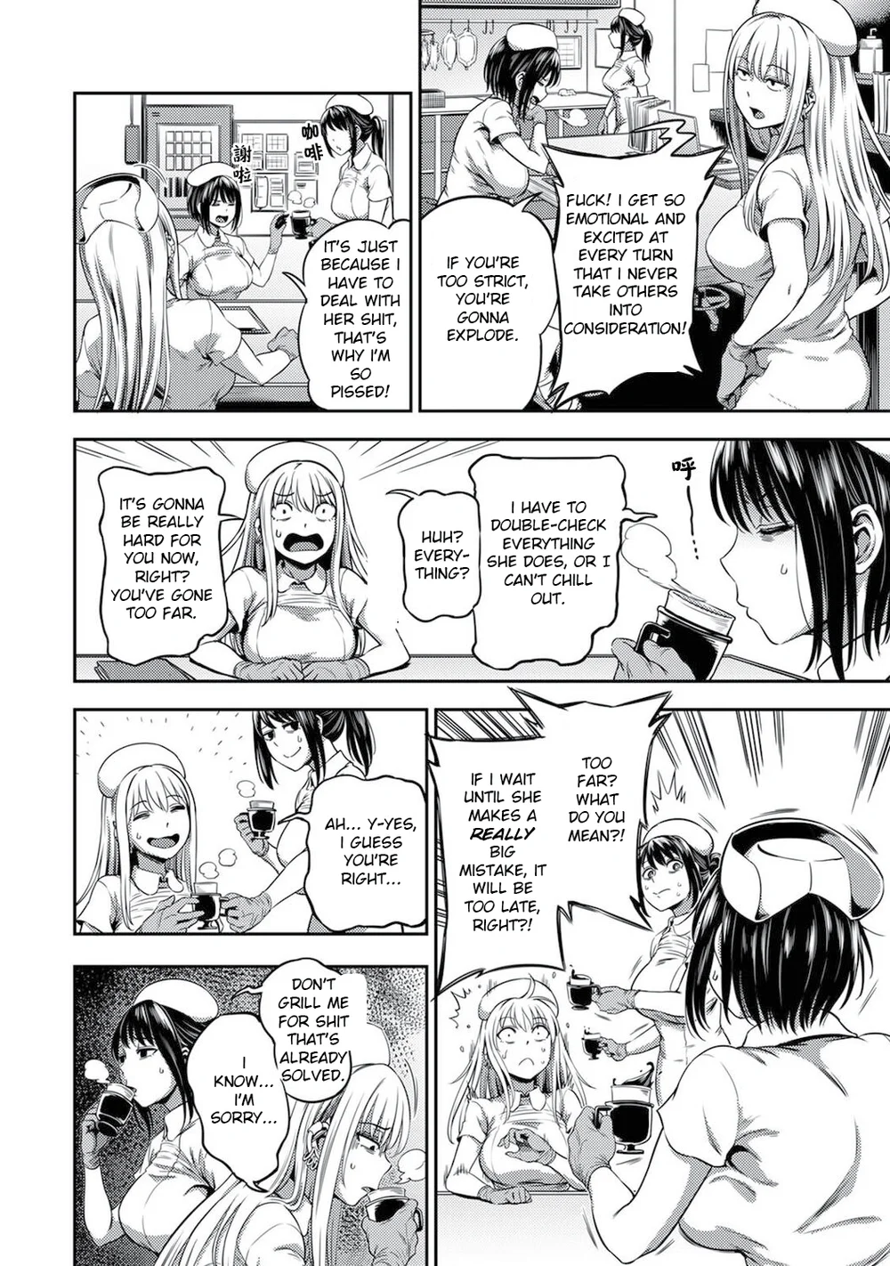 Sakusei Byoutou ~Seikaku Saiaku no Nurse shika Inai Byouin de Shasei Kanri Seikatsu~ – Chapter 4 page 20