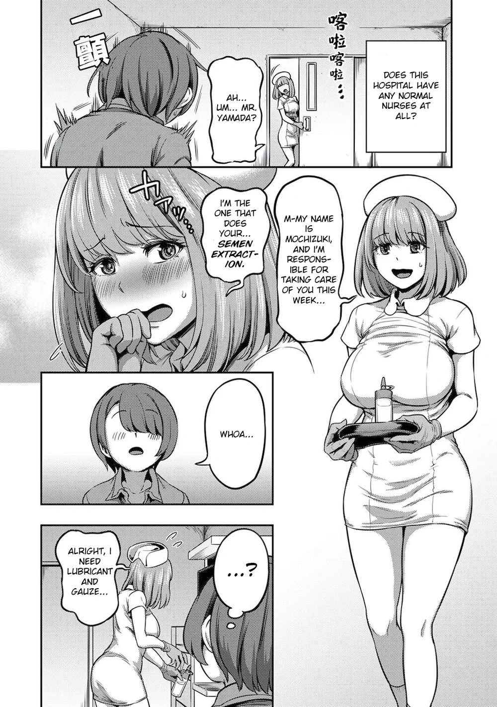 Sakusei Byoutou ~Seikaku Saiaku no Nurse shika Inai Byouin de Shasei Kanri Seikatsu~ – Chapter 4 page 2